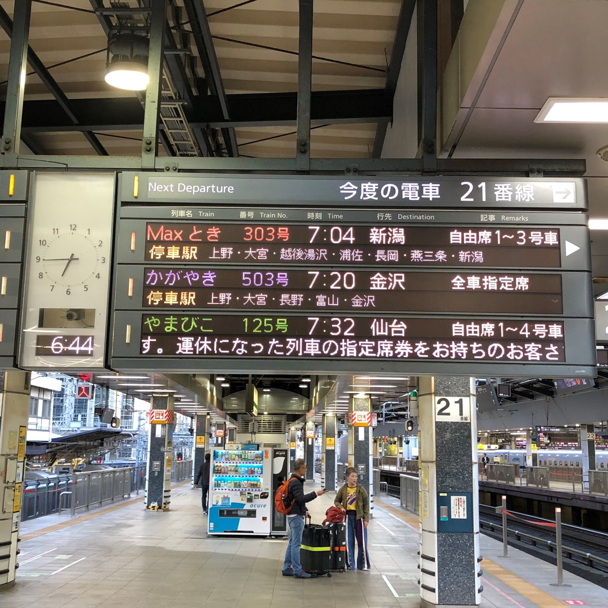 東京駅ホーム新幹線発車案内表示