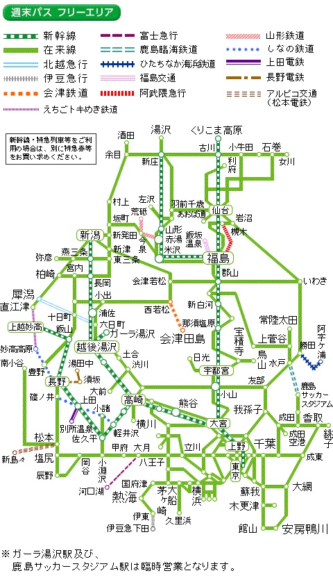 週末パスフリー乗車エリア