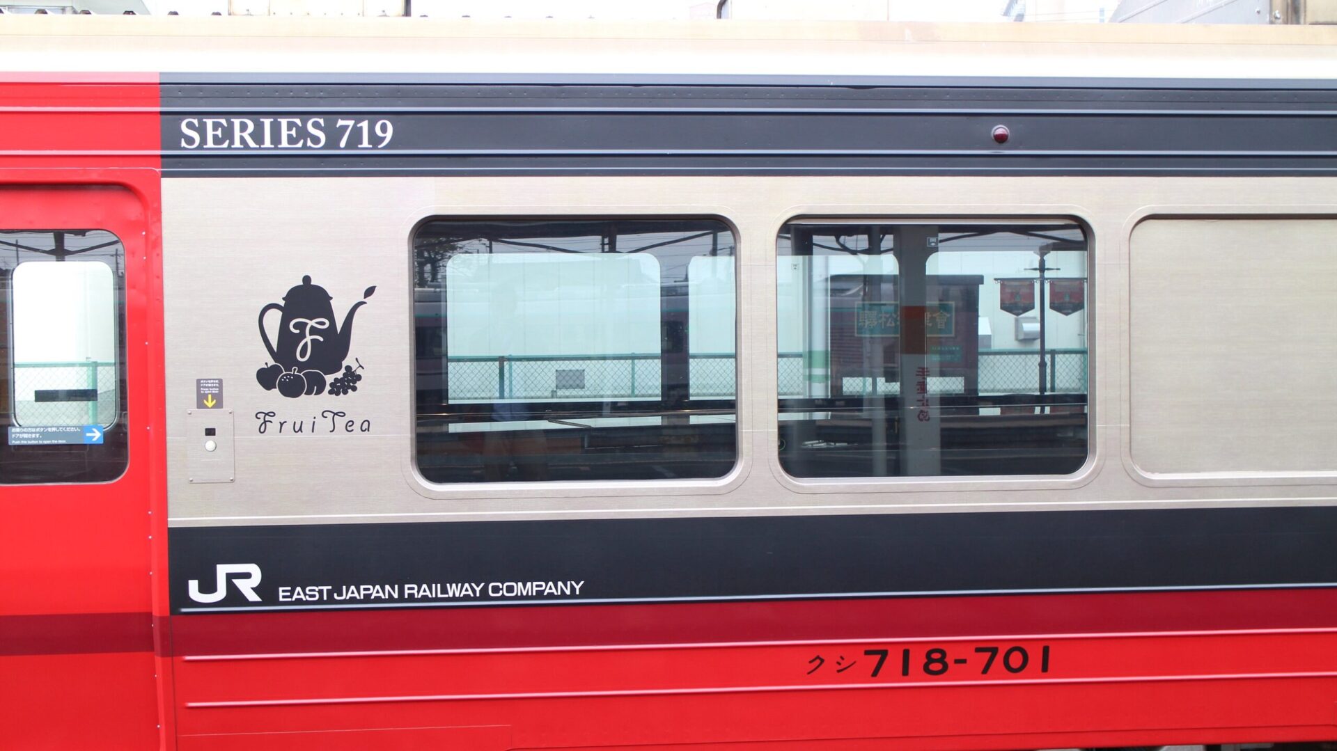 フルーティアふくしま719系電車