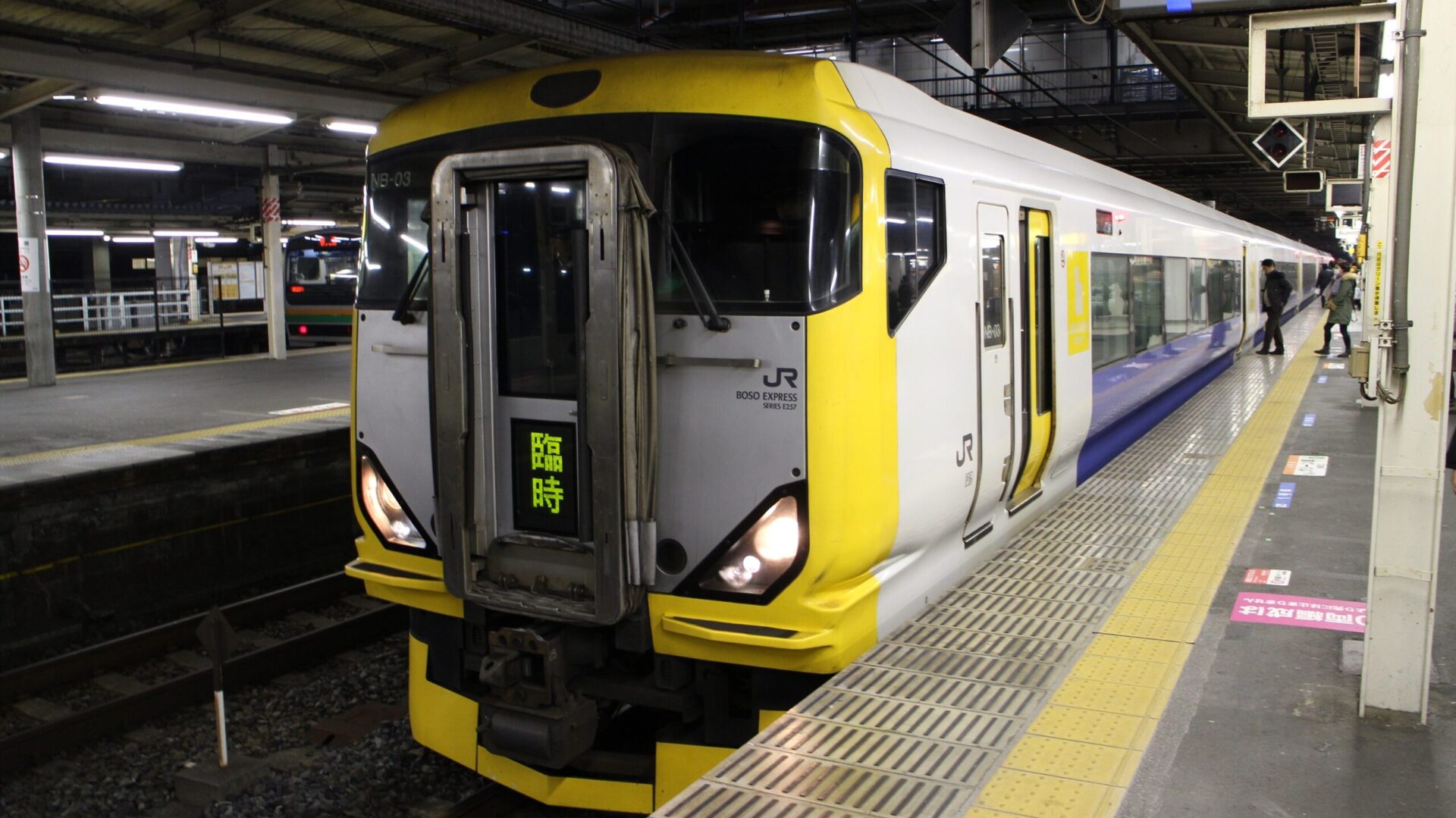 E257系電車