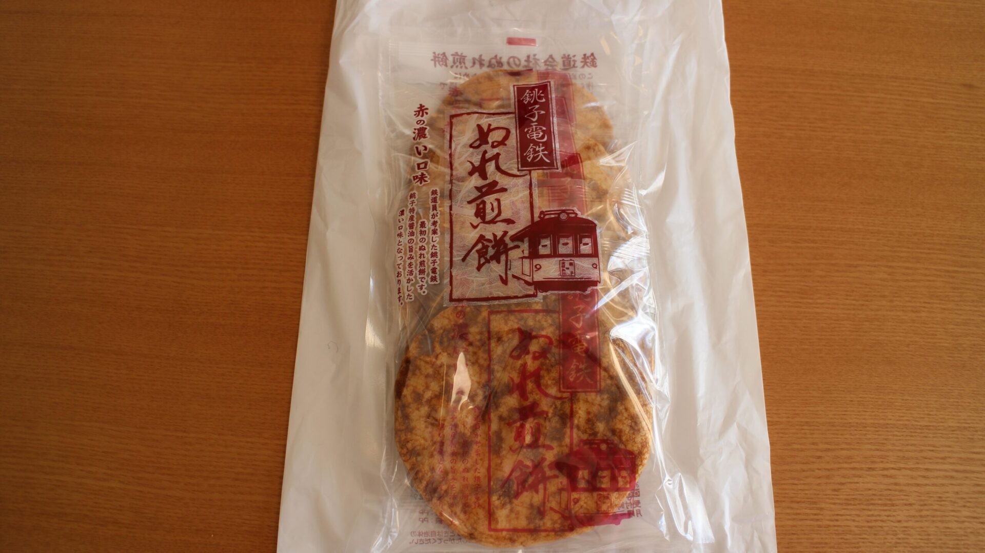 銚子電鉄ぬれ煎餅