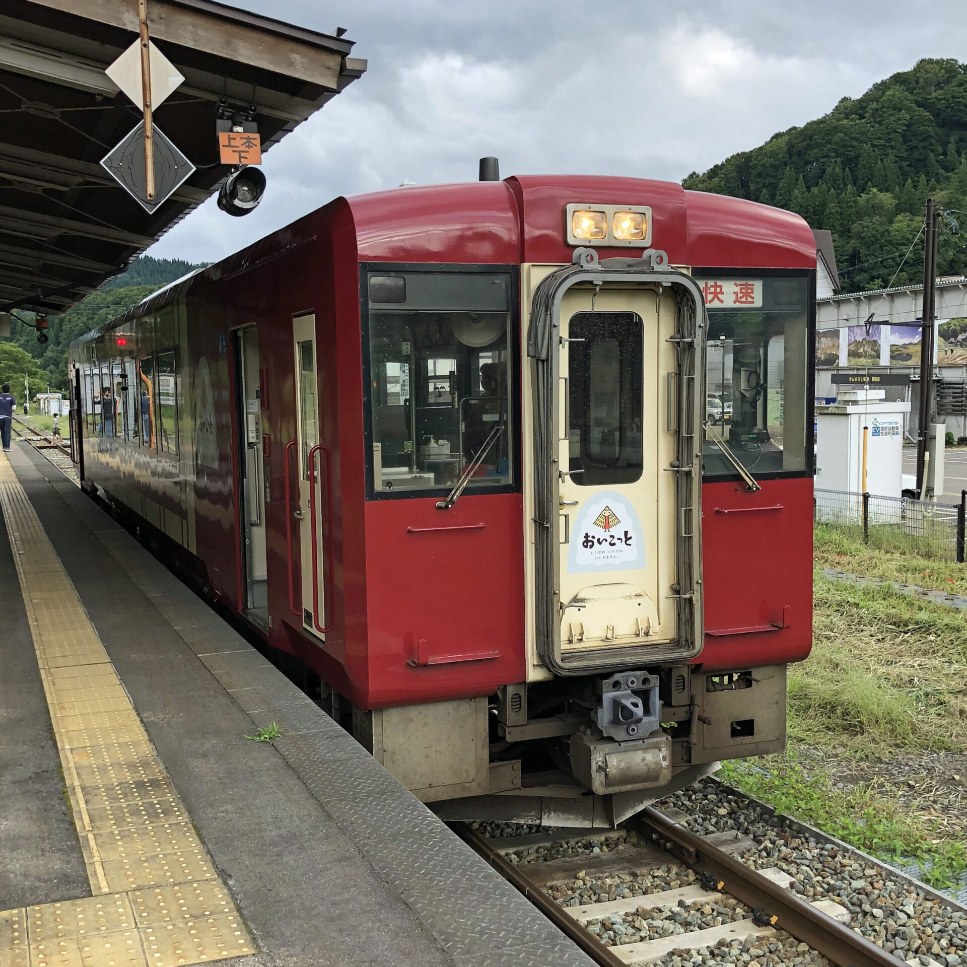 飯山線おいこっと号