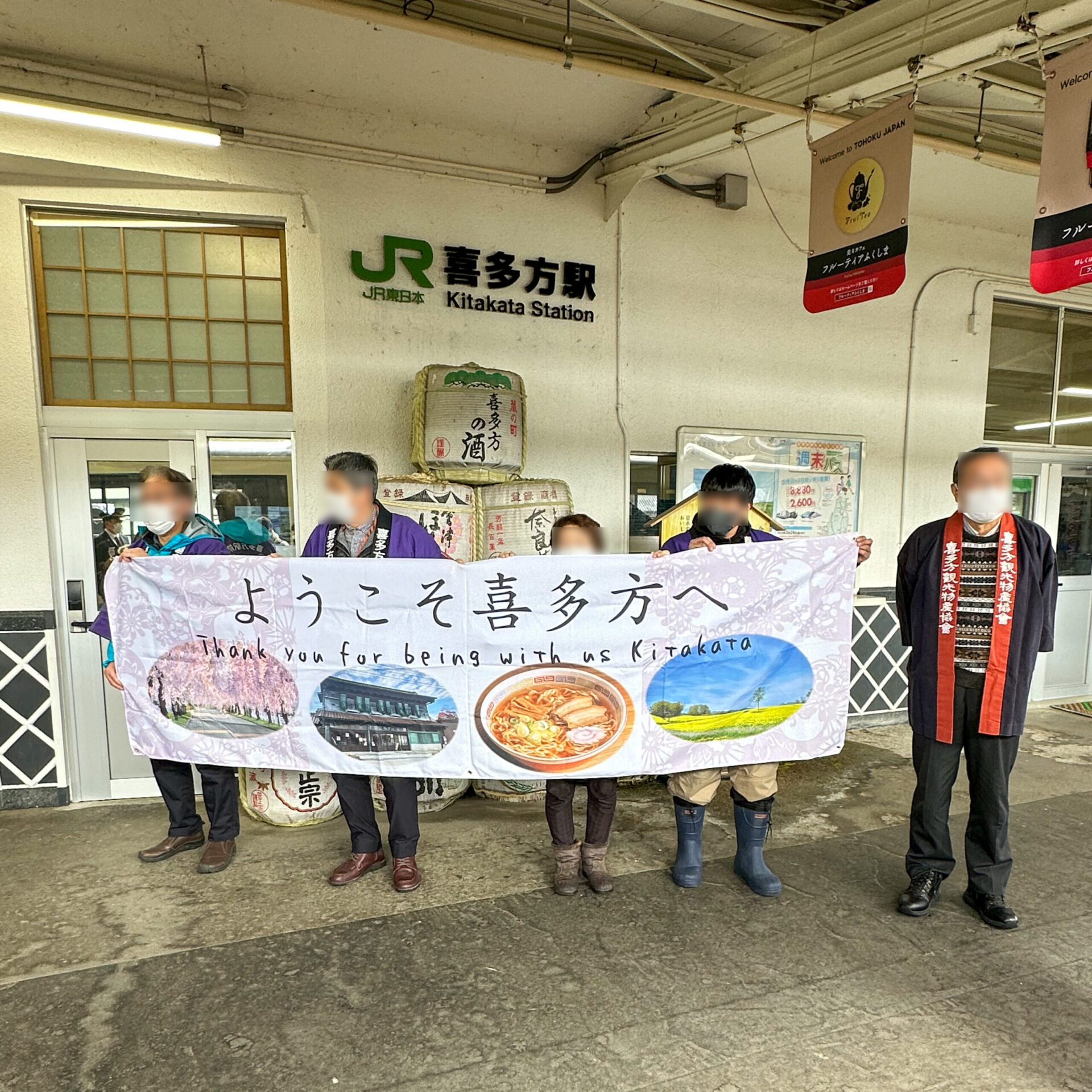 喜多方駅