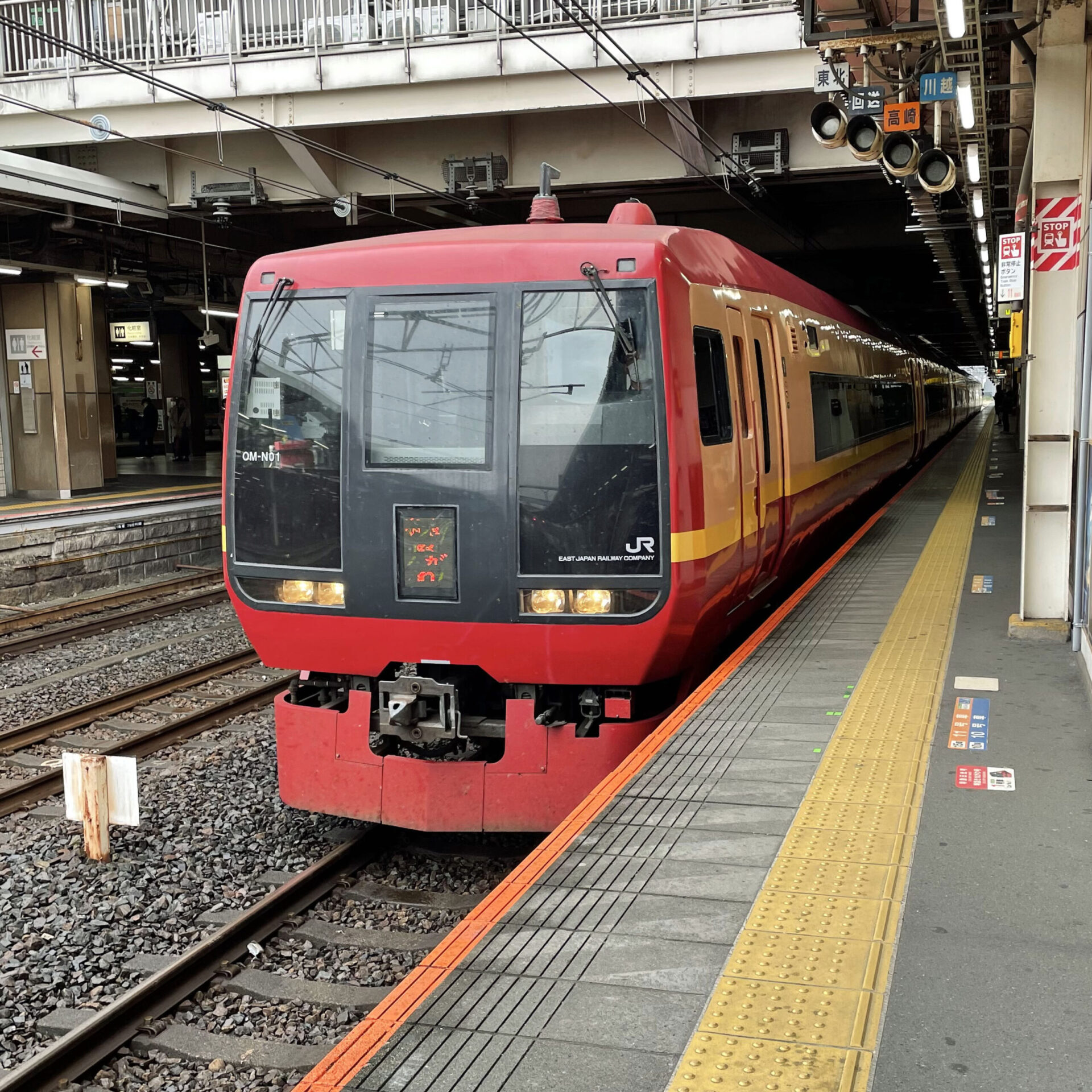 JR253系車両先頭