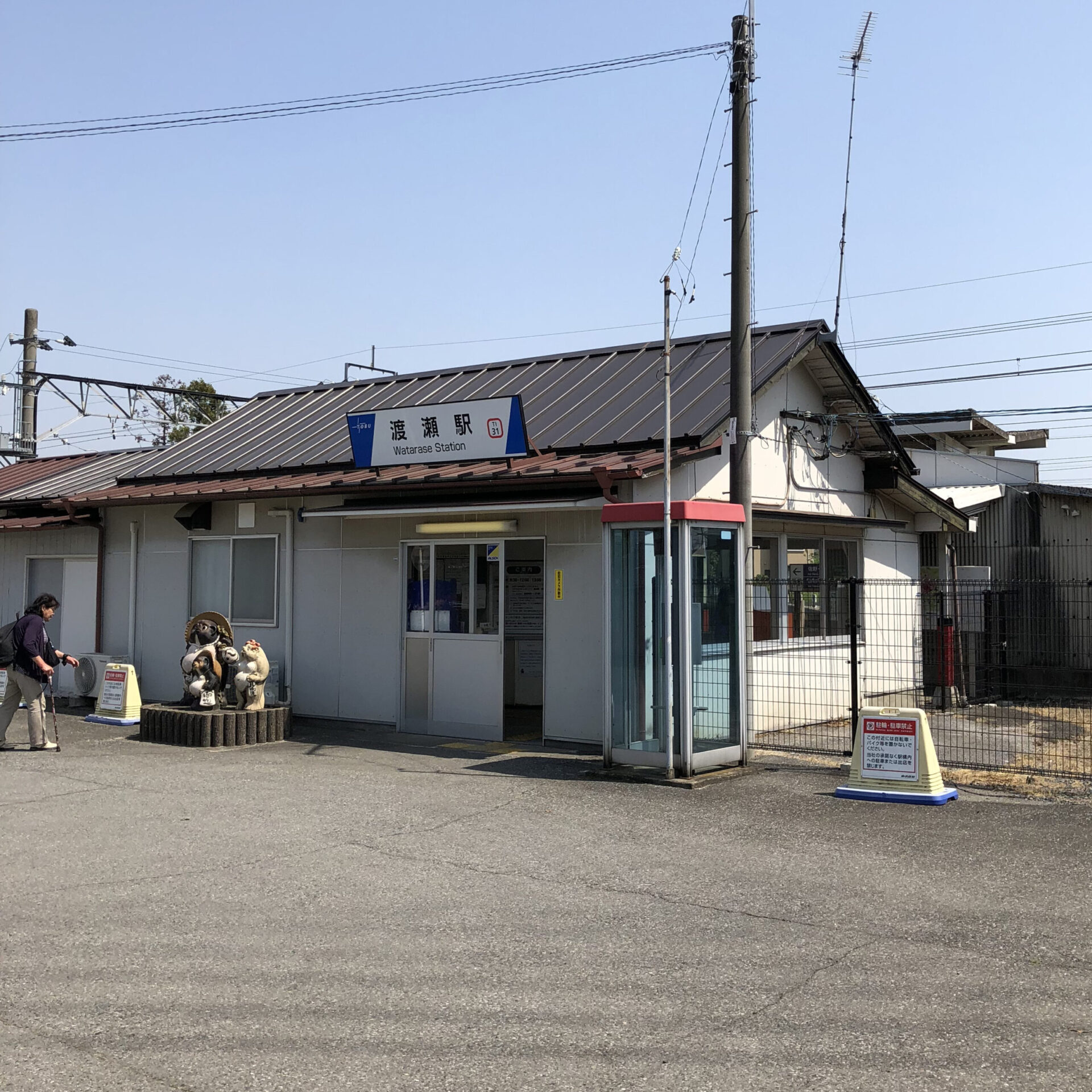 東武佐野線渡瀬駅駅舎
