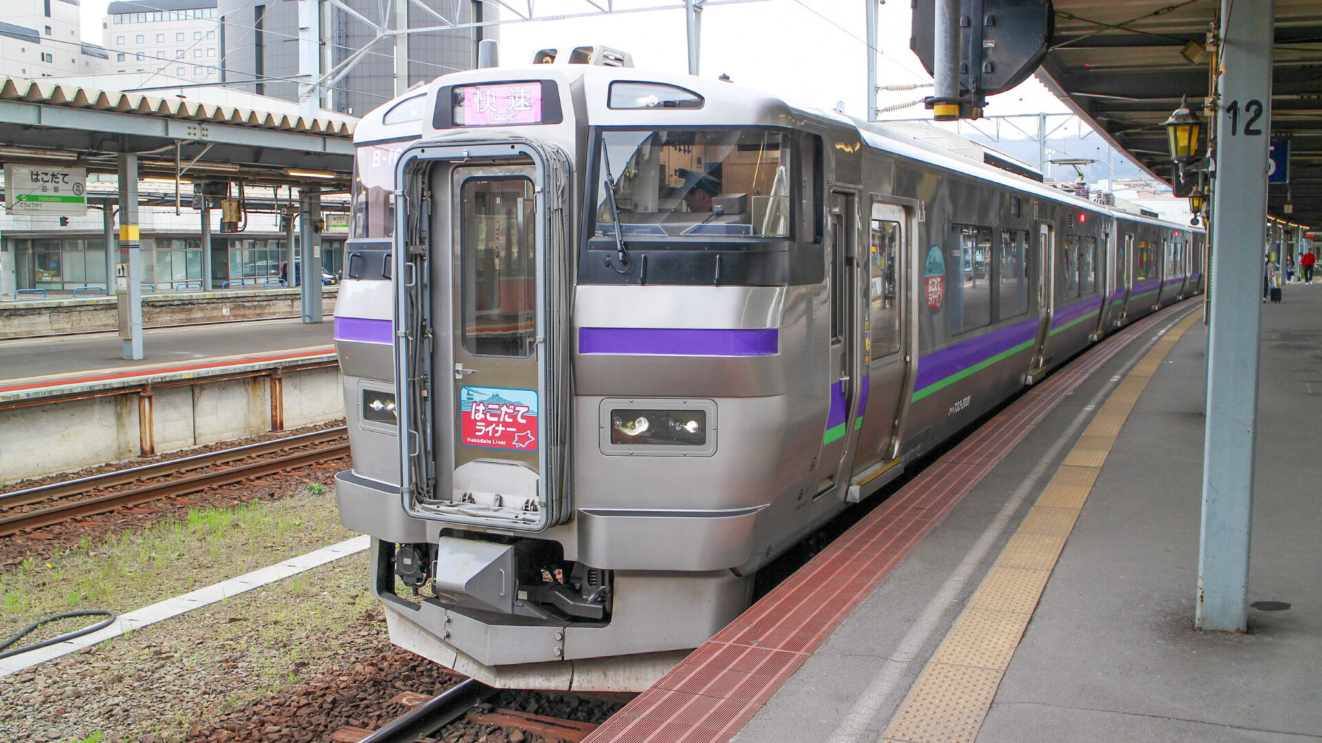 はこだてライナー号