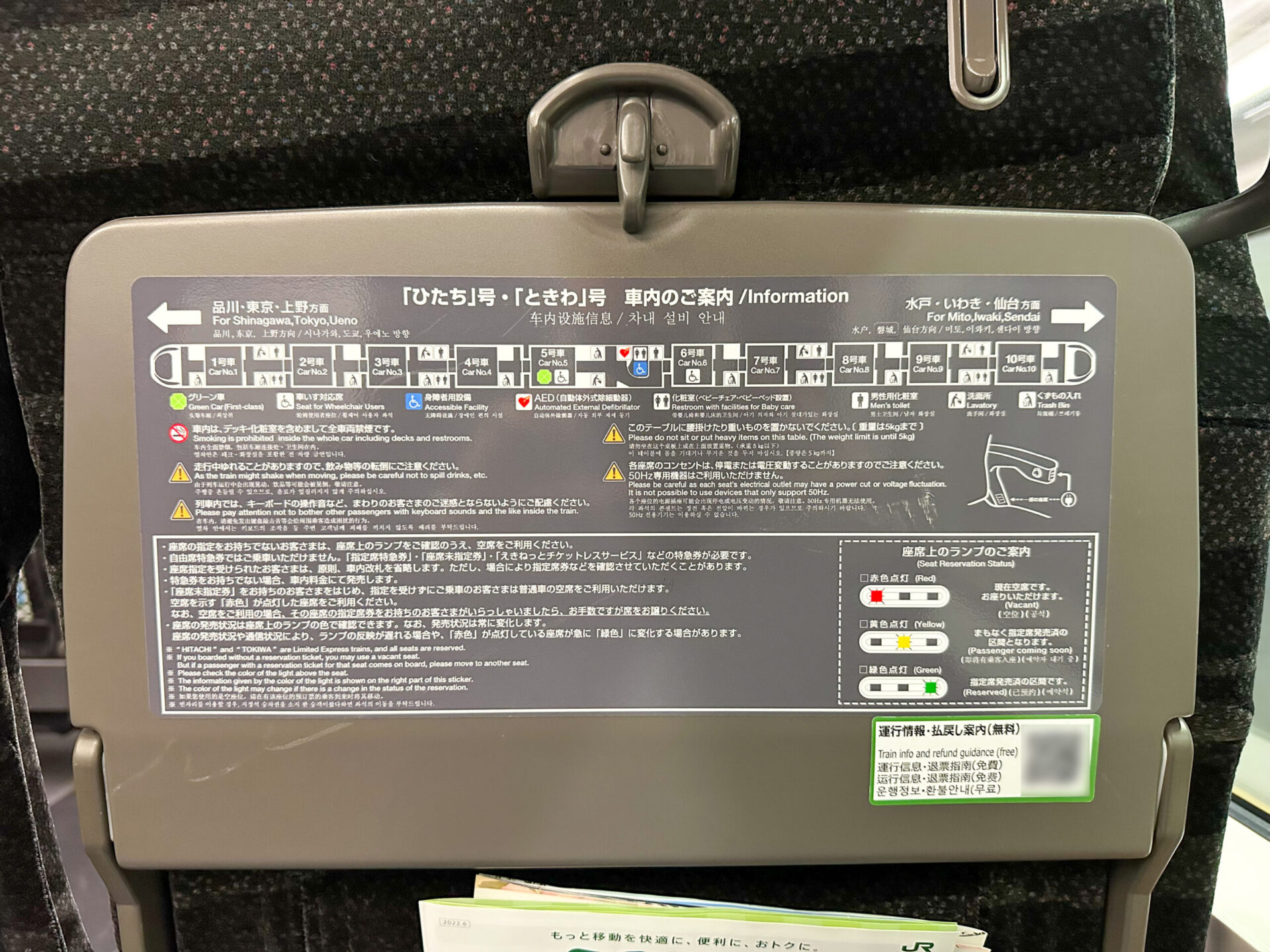 座席テーブル裏面に貼られた座席システム説明