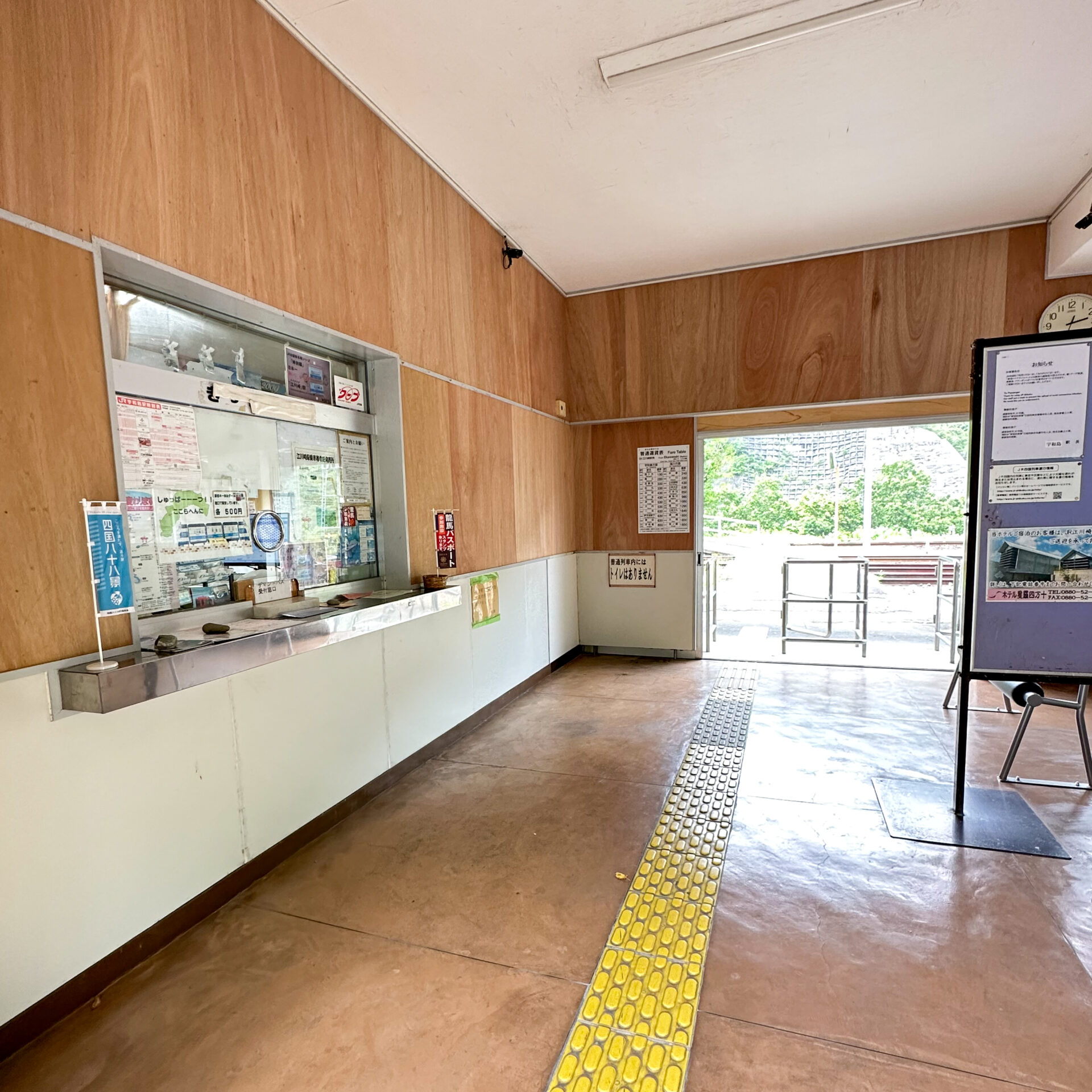 予土線江川崎駅出札窓口