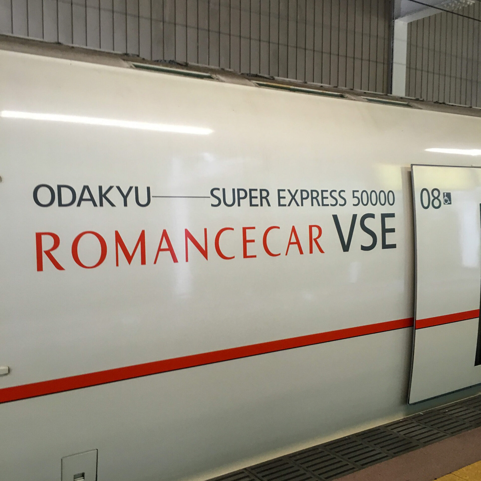 VSE車両小田原駅にて