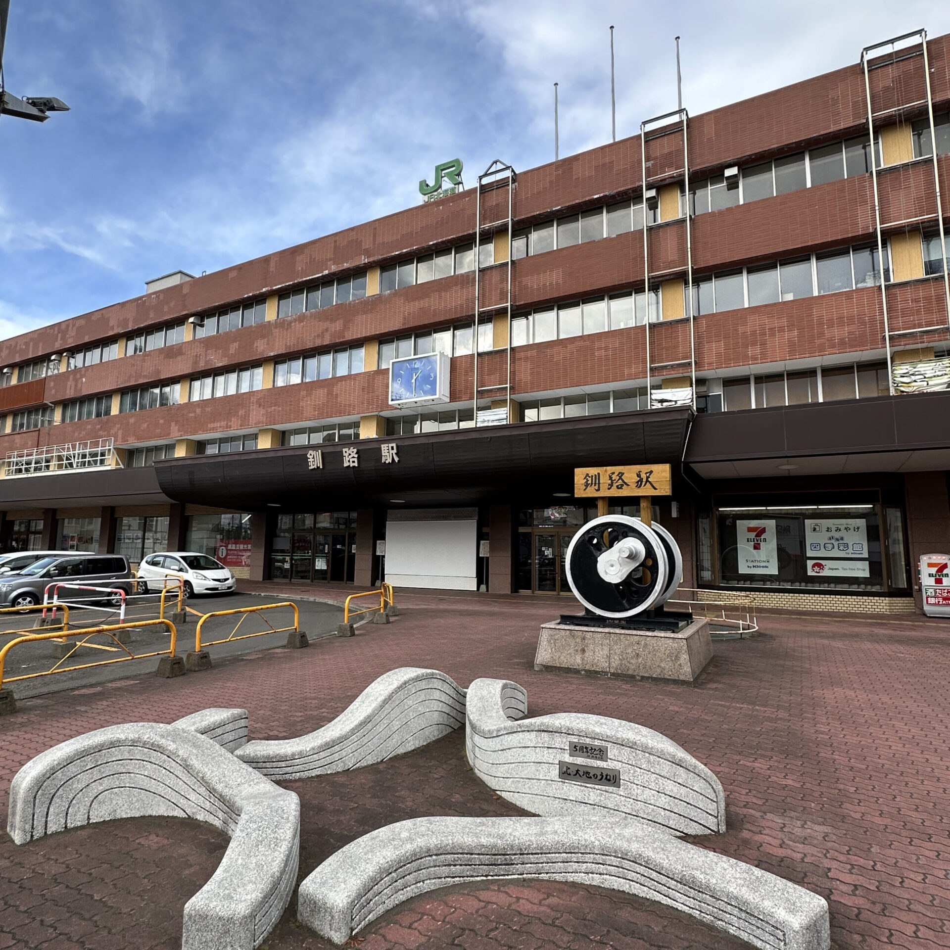 釧路駅駅舎