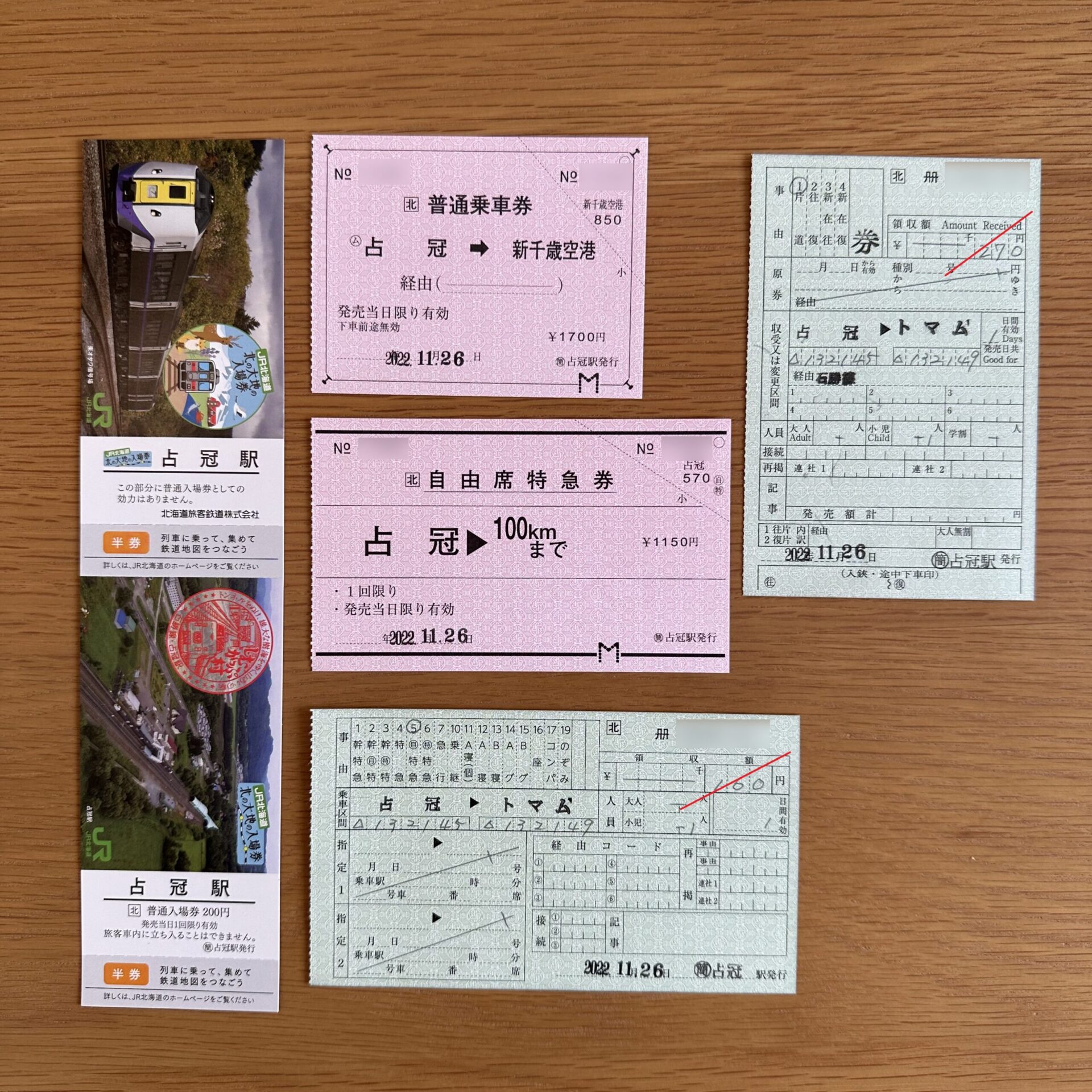 占冠駅発行のきっぷ