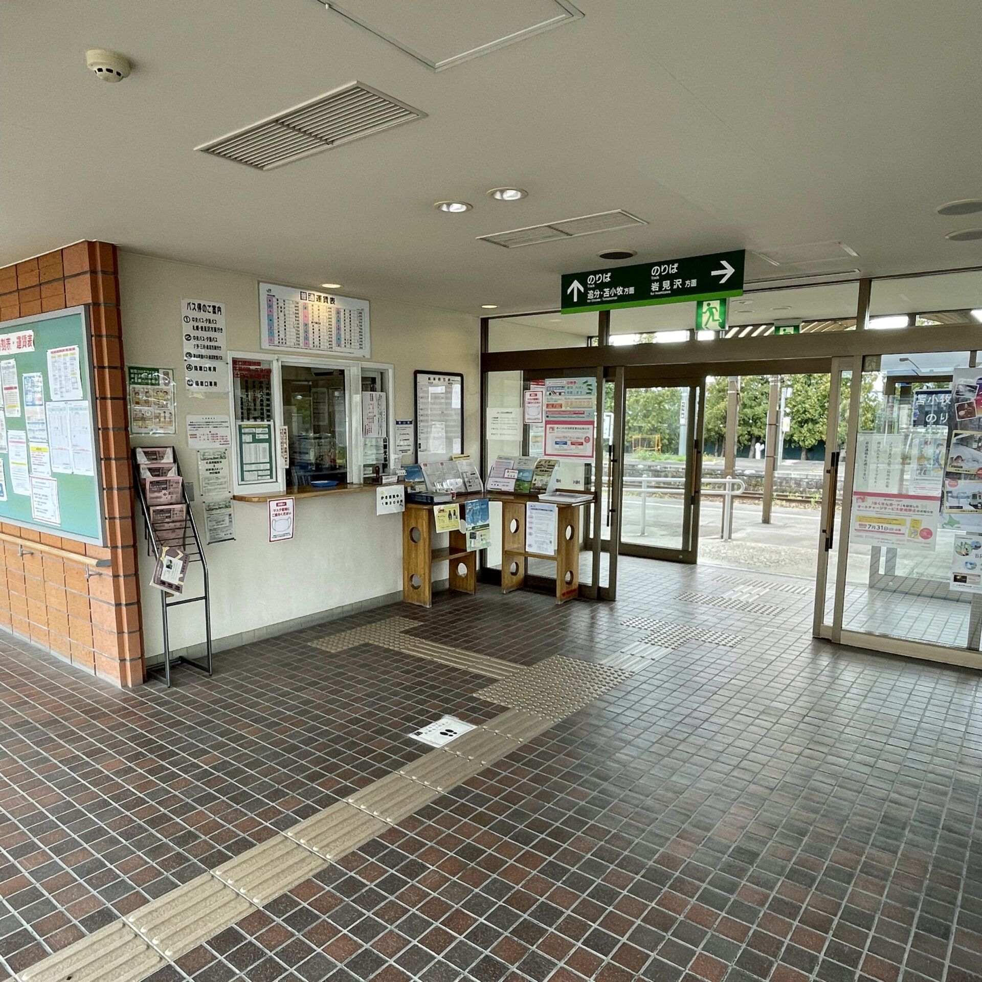 栗山駅きっぷうりば