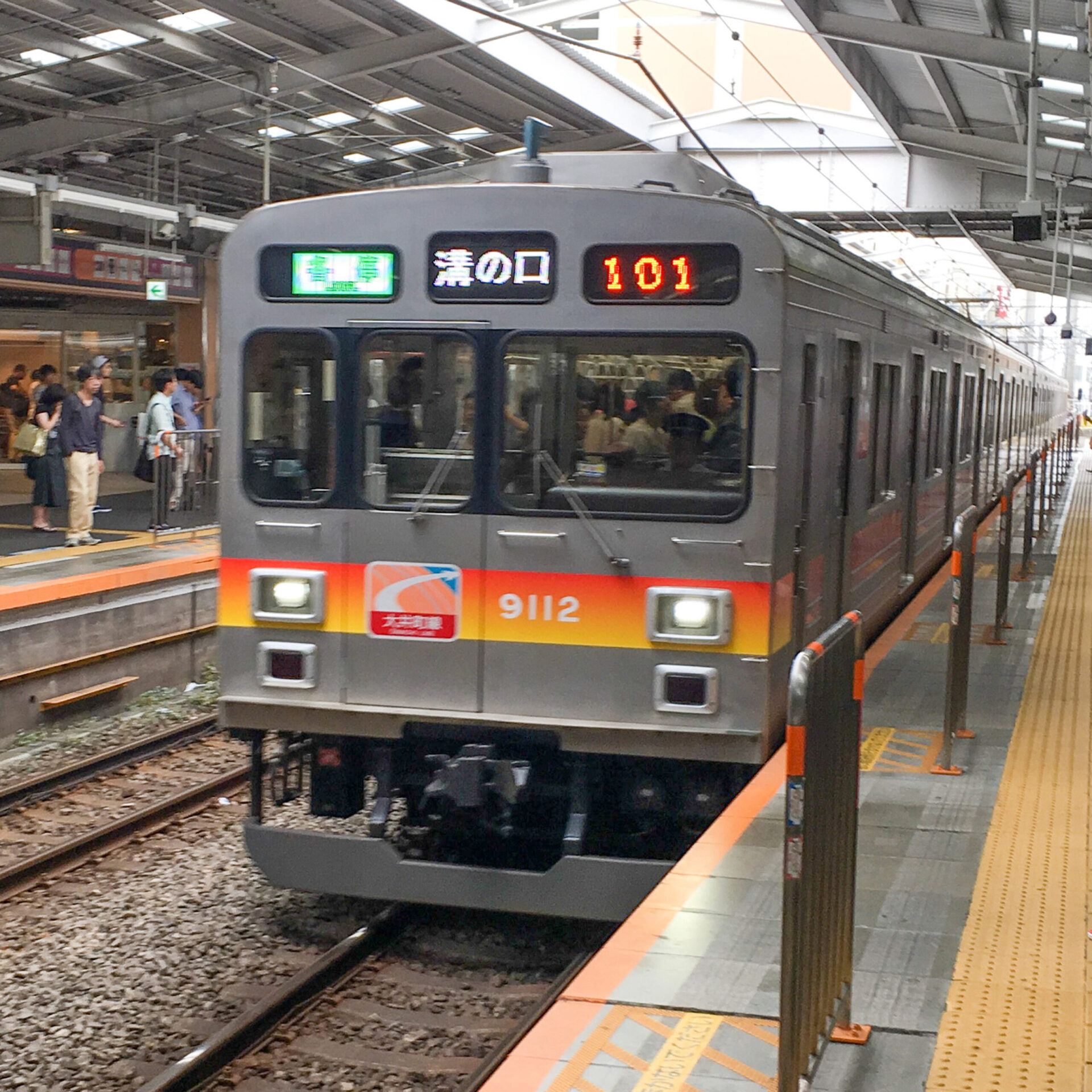 東急大井町線