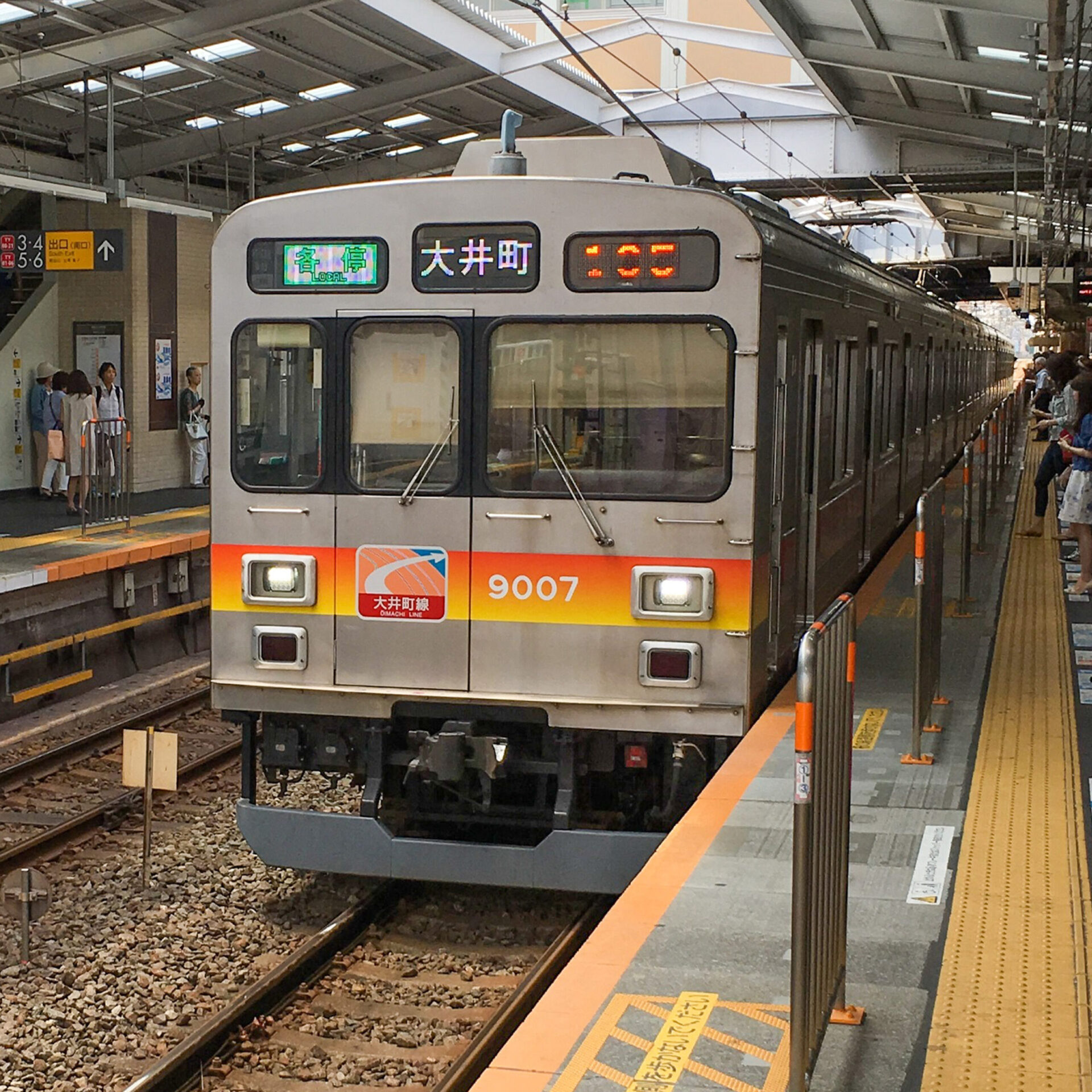 東急大井町線