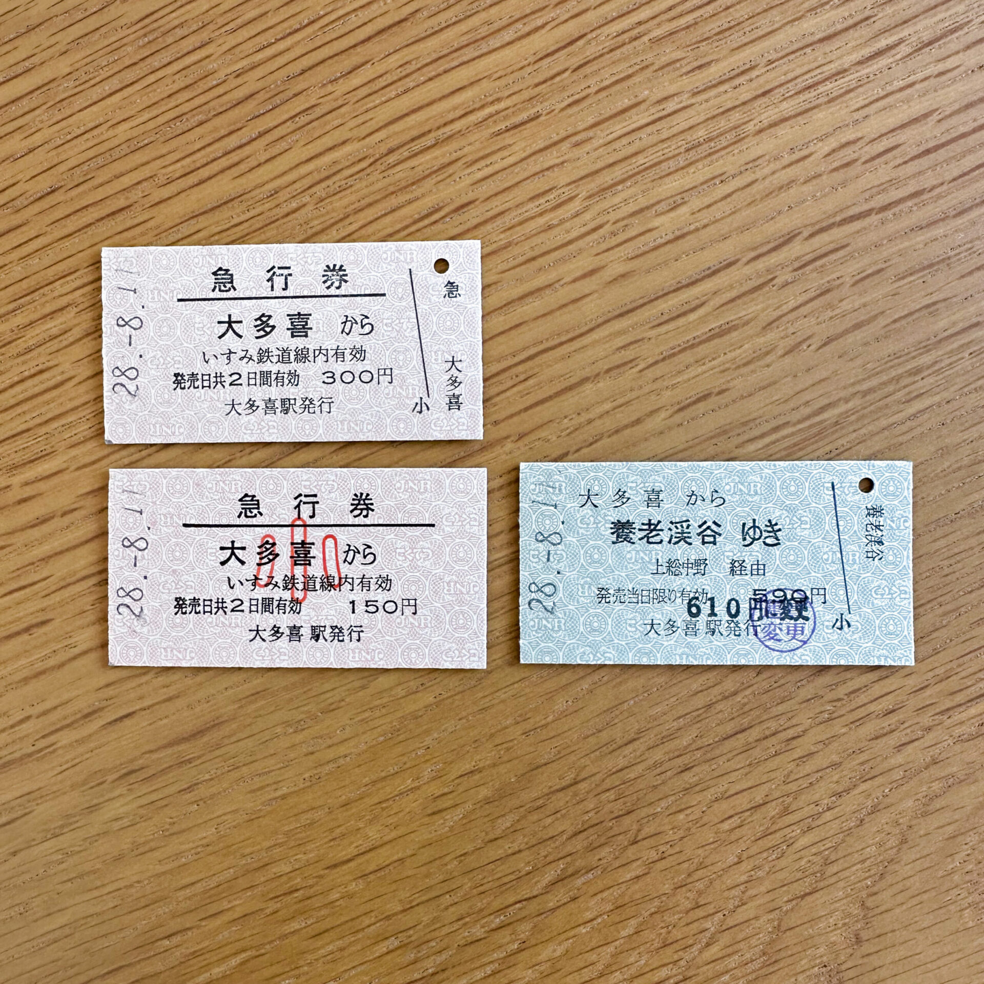 いすみ鉄道観光急行の硬券