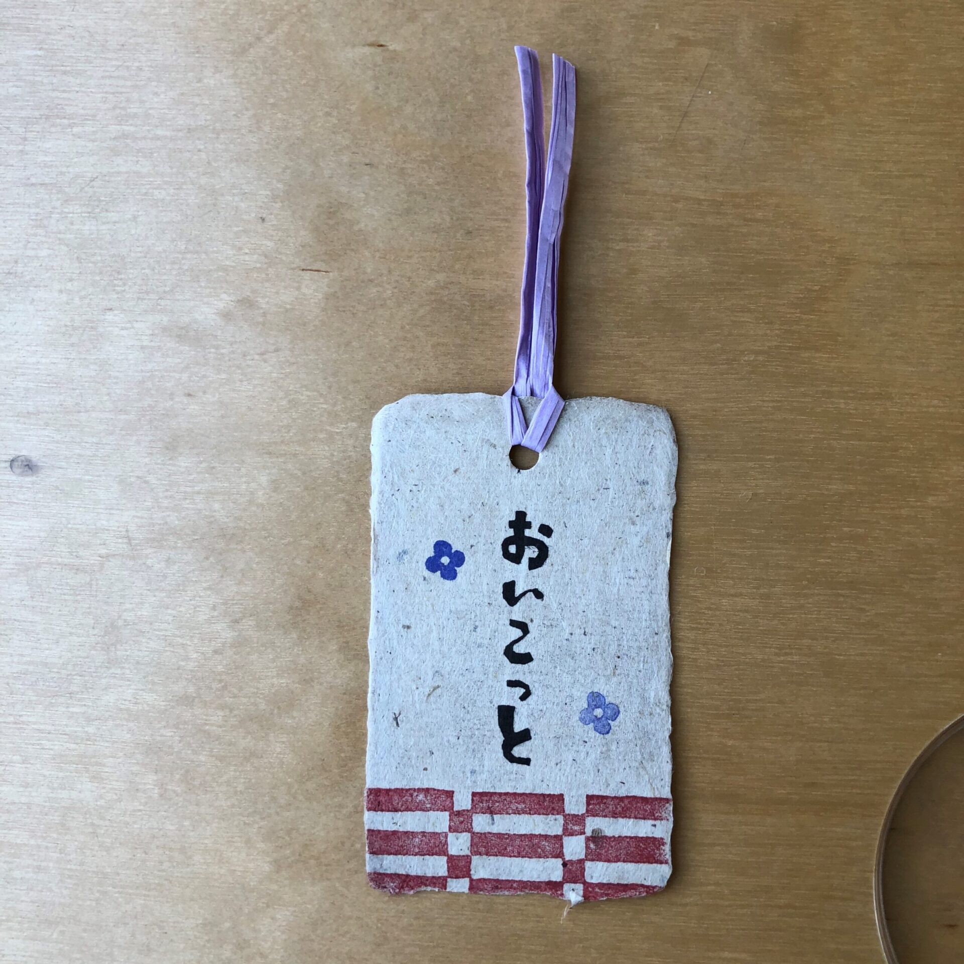 おいこっと号特製しおり