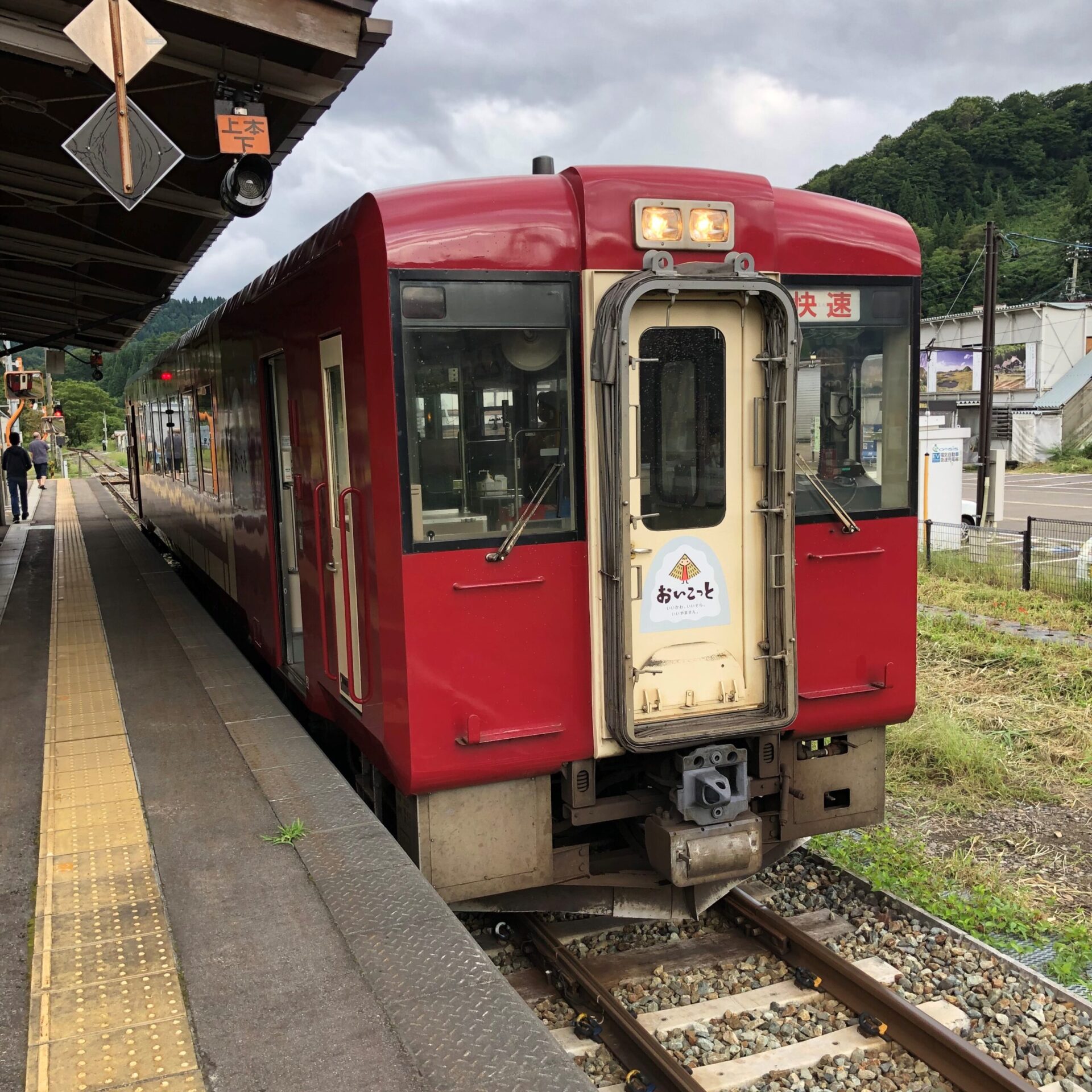 おいこっと号森宮野原駅にて