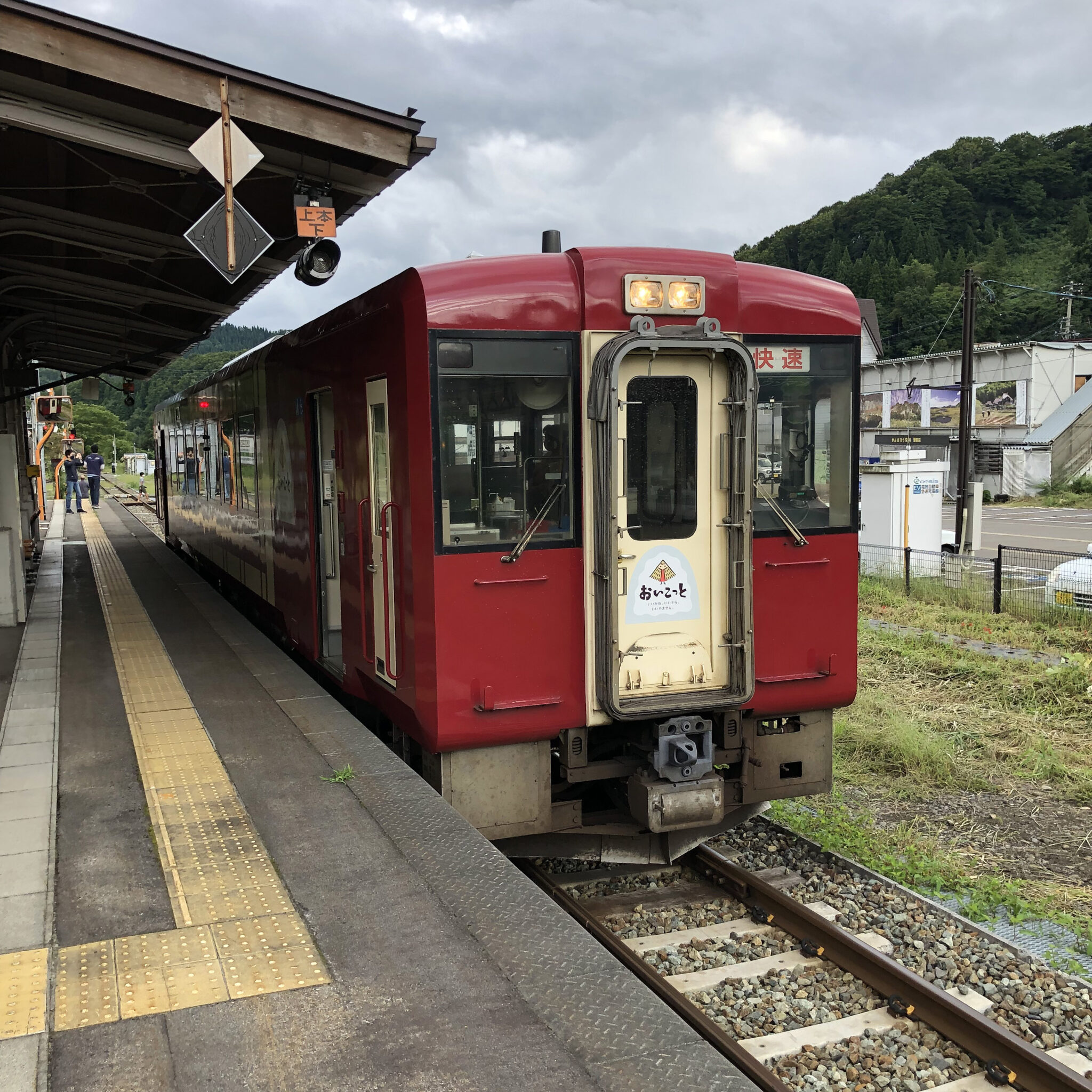 おいこっと号森宮野原駅にて