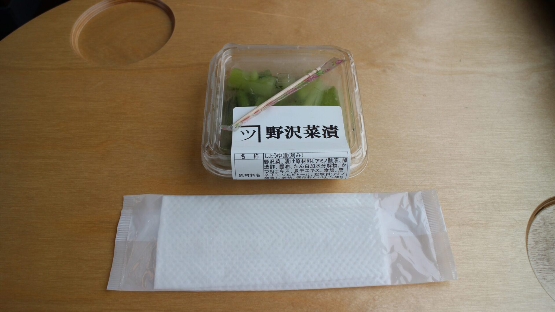 おいこっと号で提供される野沢菜漬