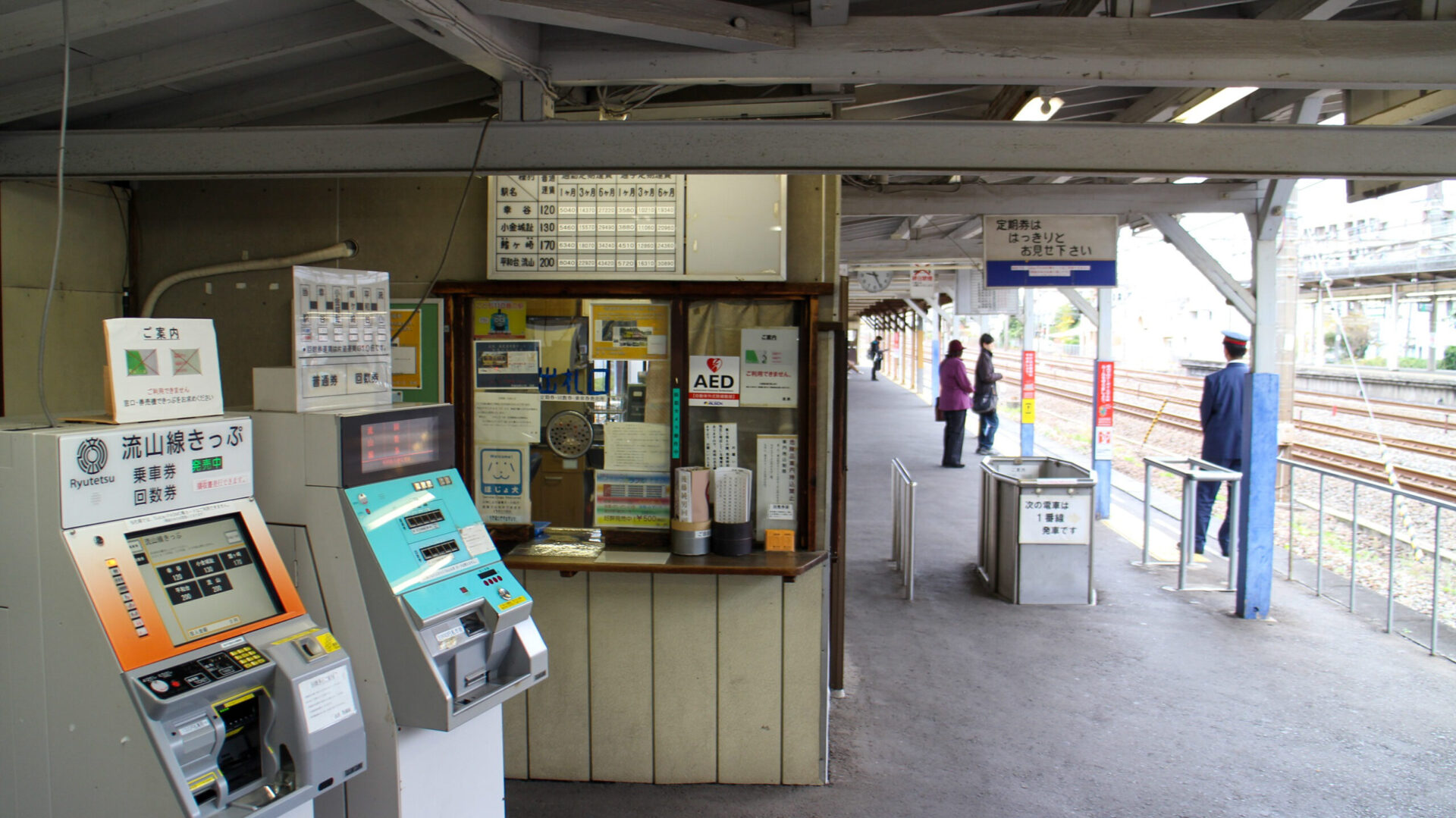 流鉄馬橋駅