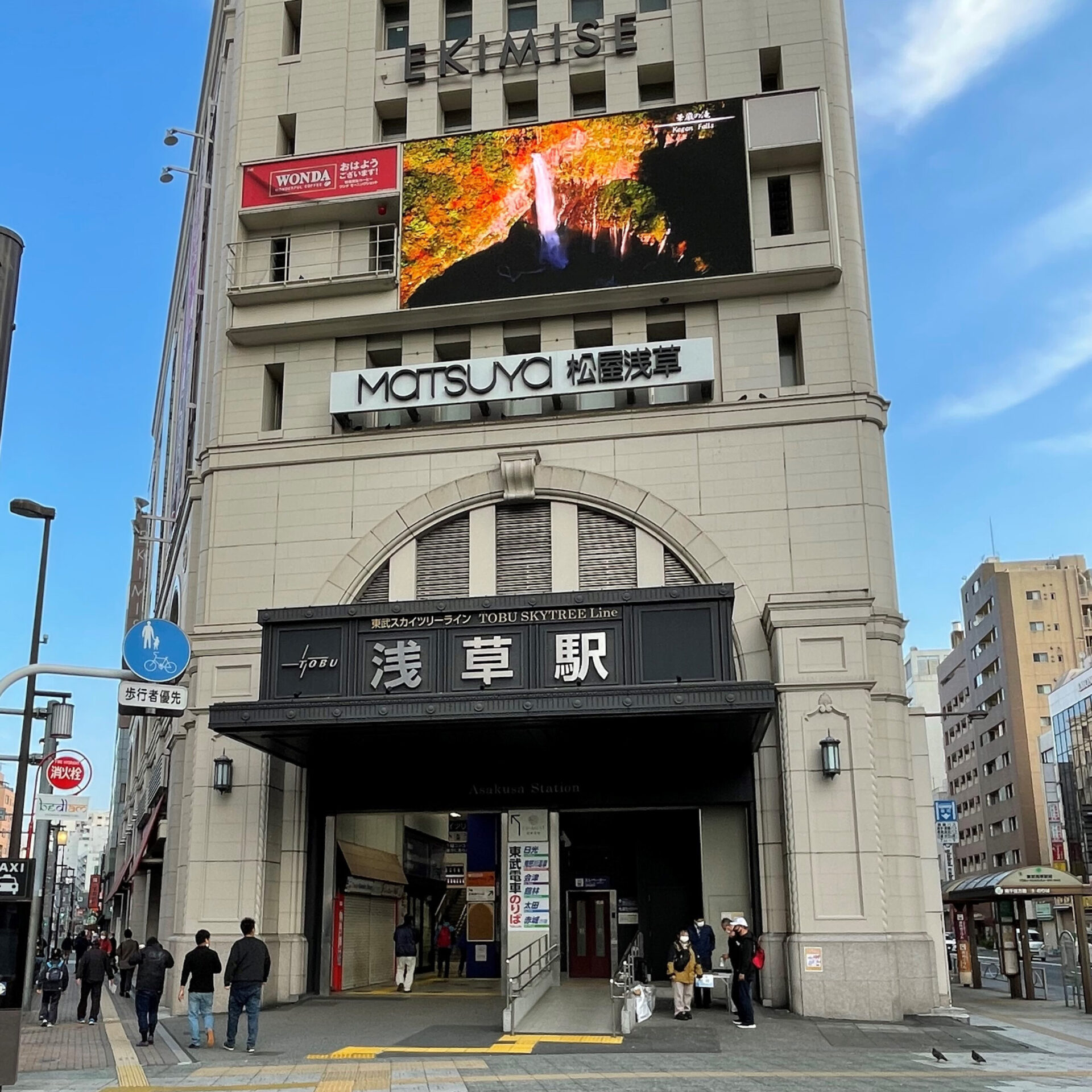東武浅草駅