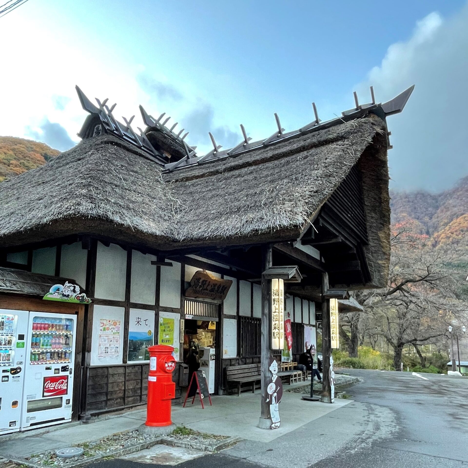 湯野上温泉駅駅舎