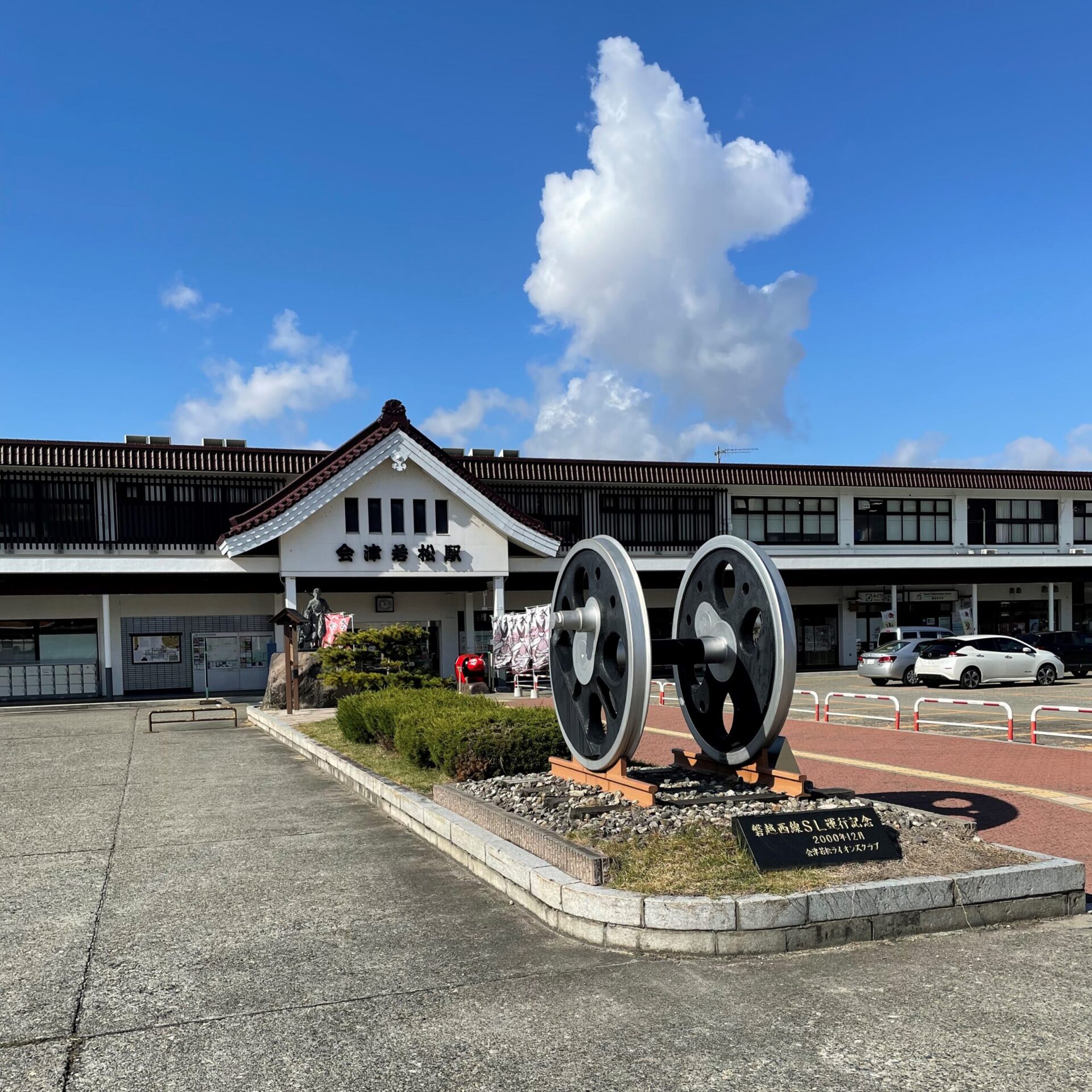 会津若松駅駅舎