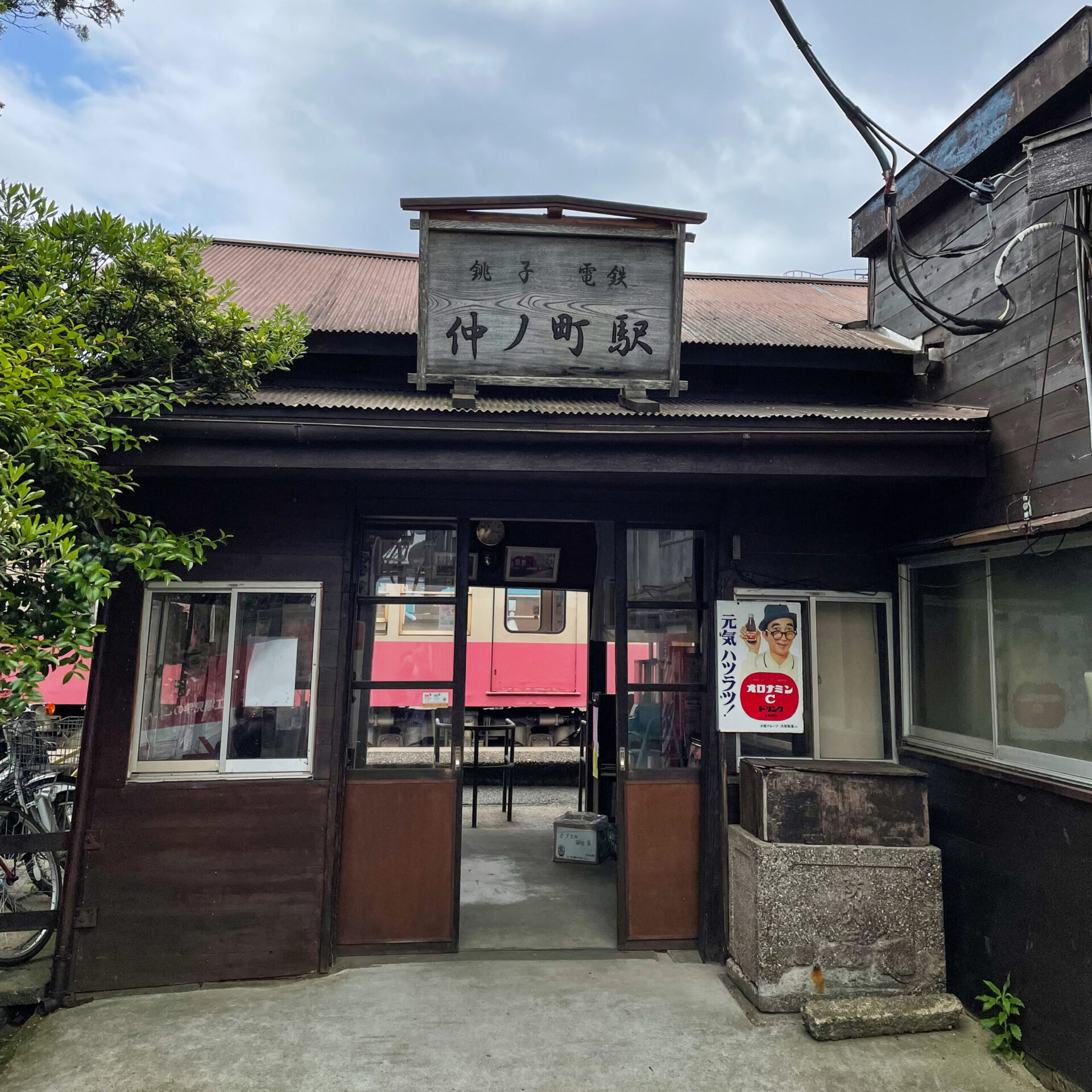 仲ノ町駅駅舎
