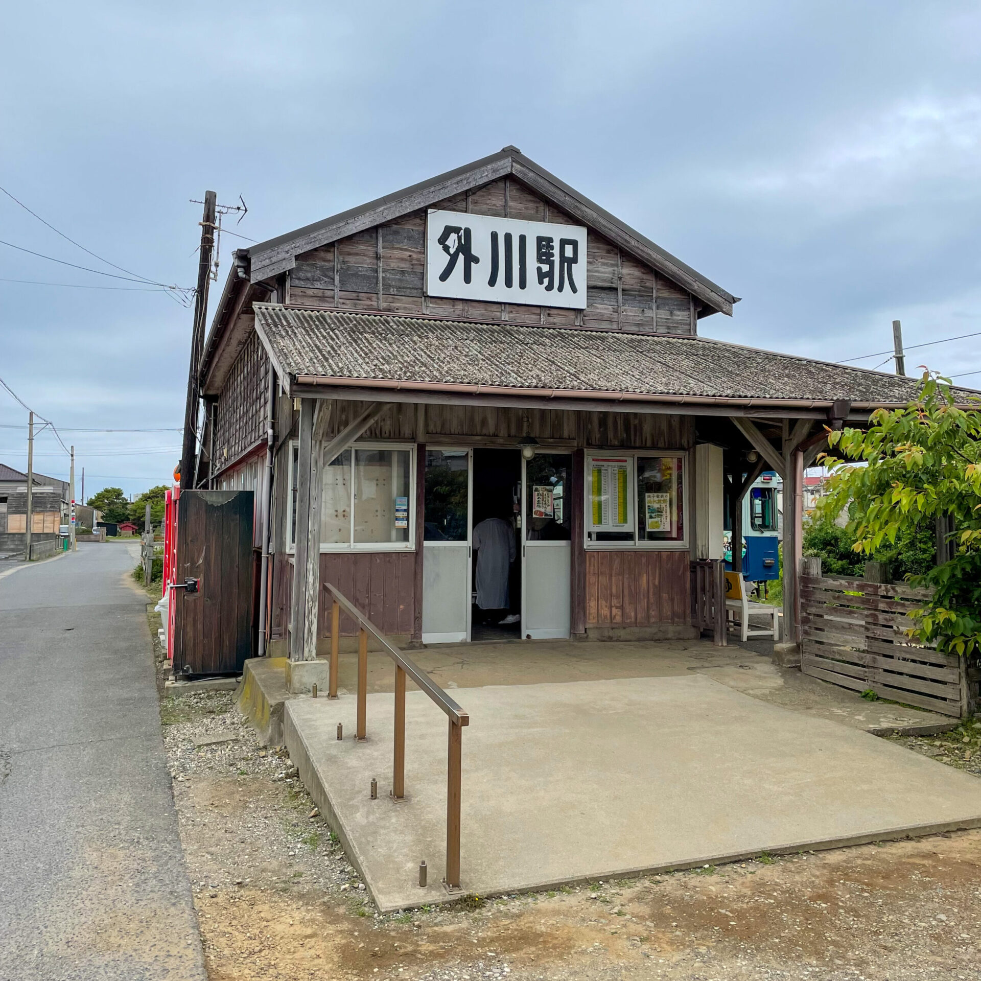 外川駅駅舎