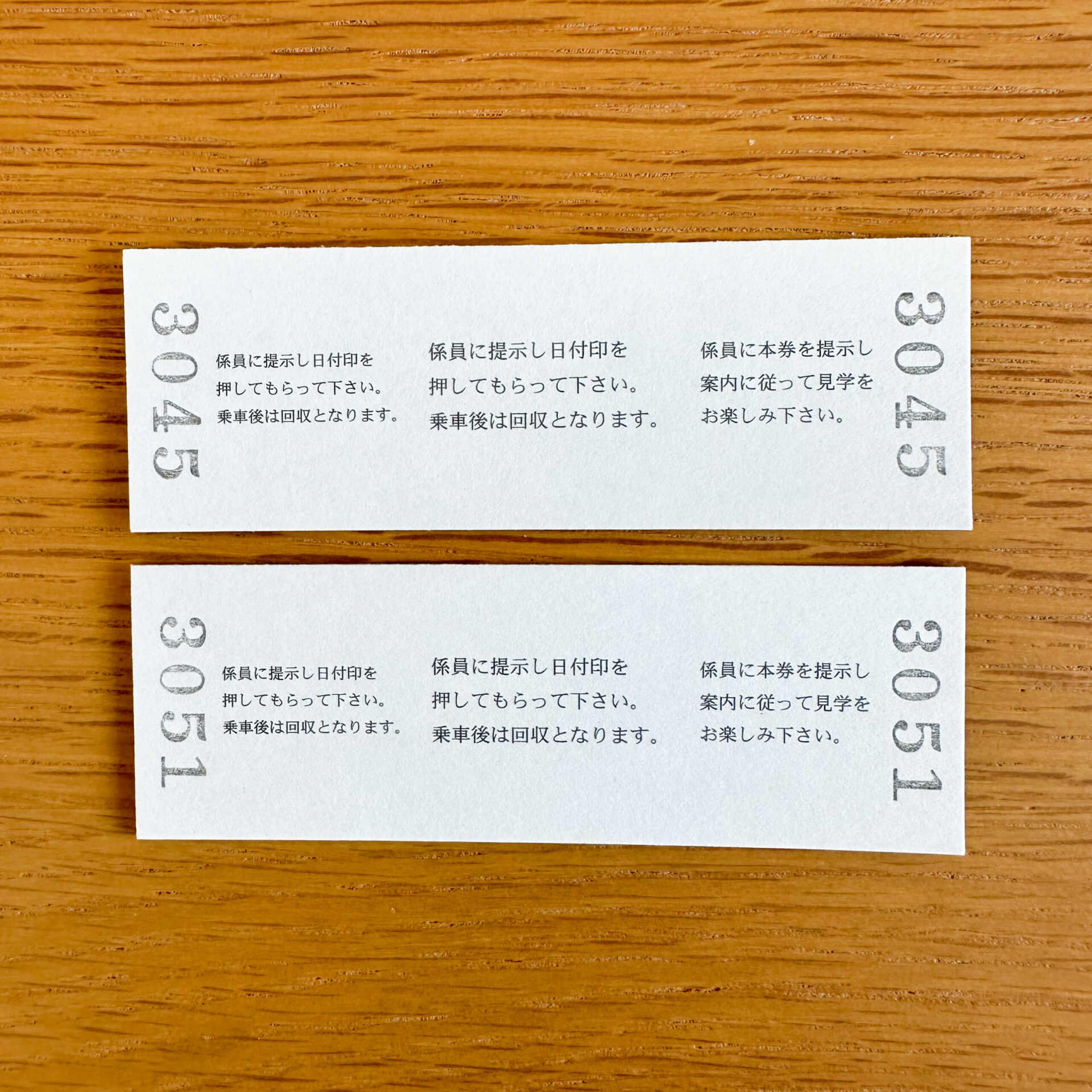 銚子電鉄招待券裏面