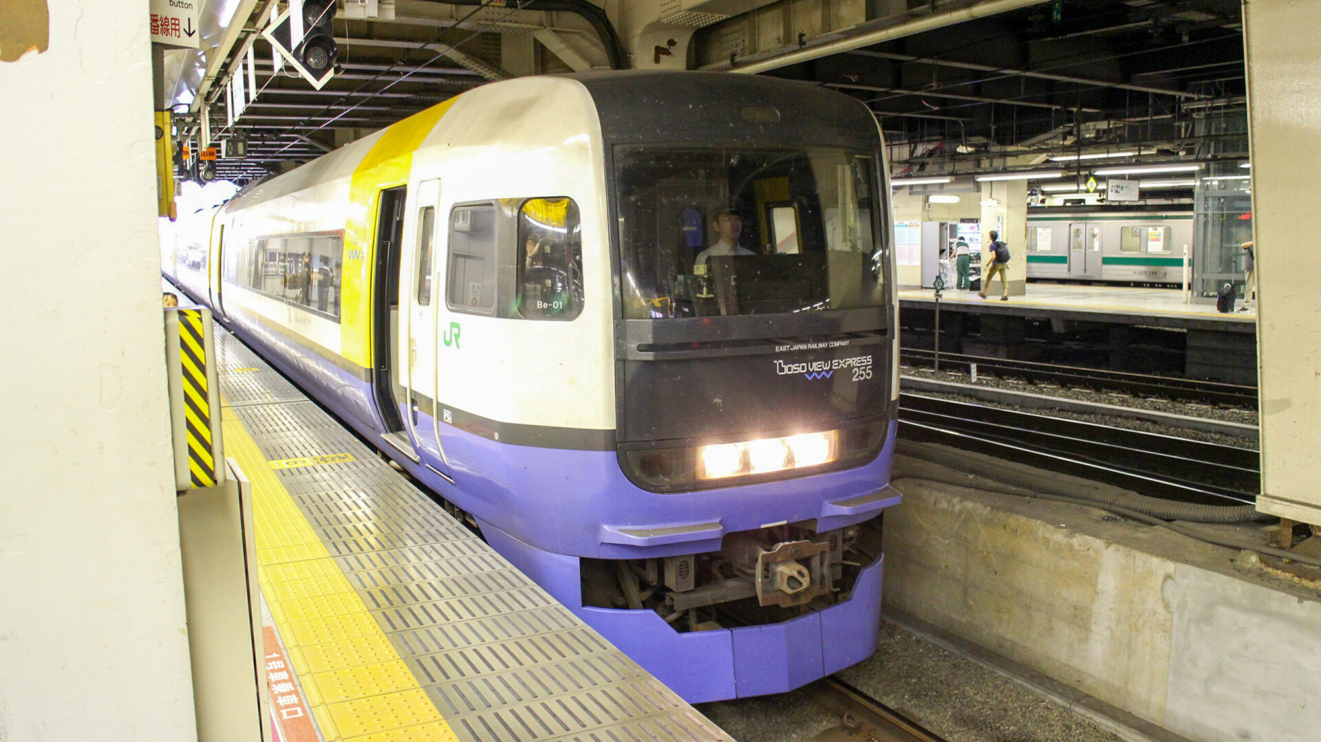 特急新宿わかしお号