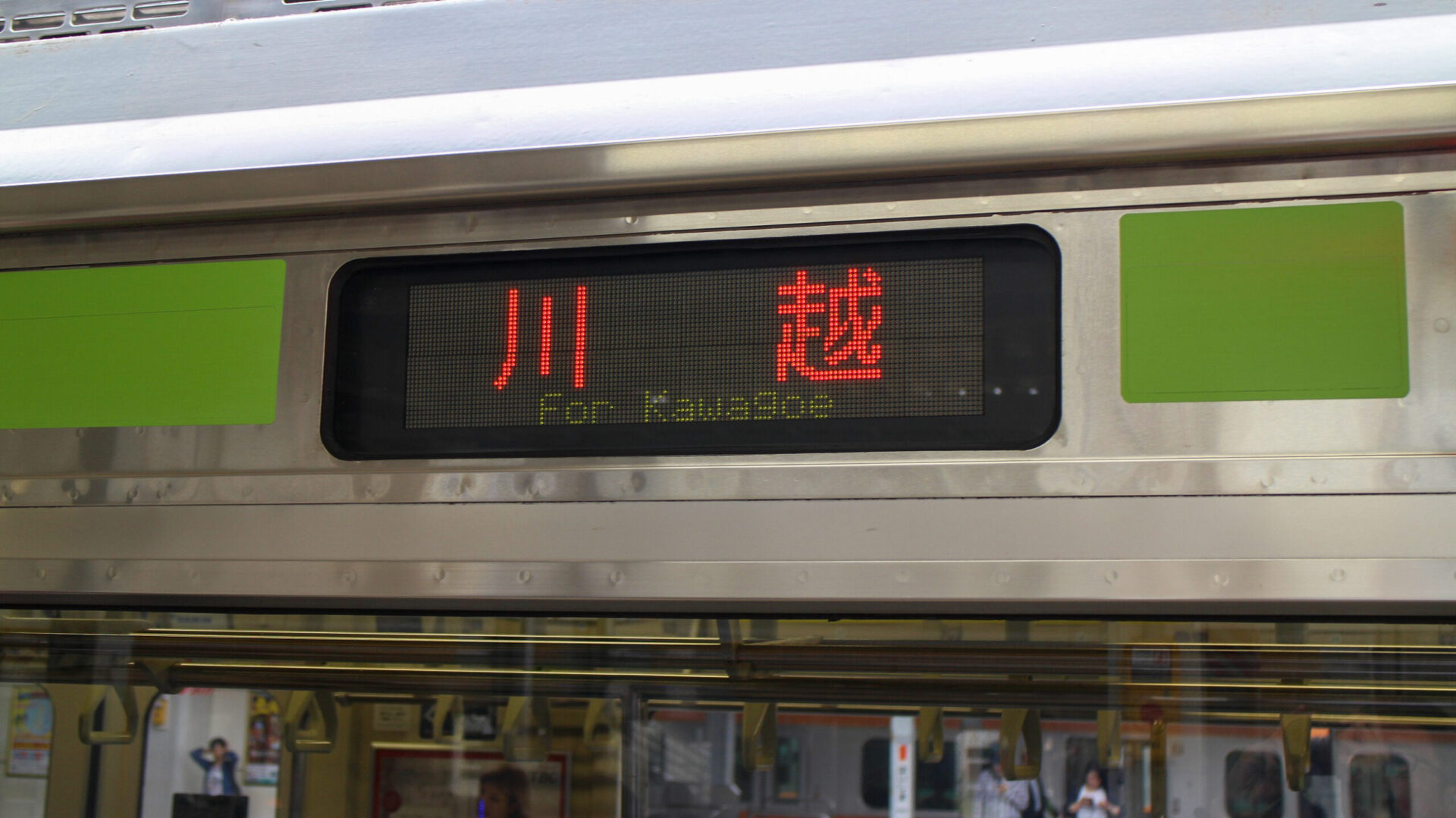 行先表示板