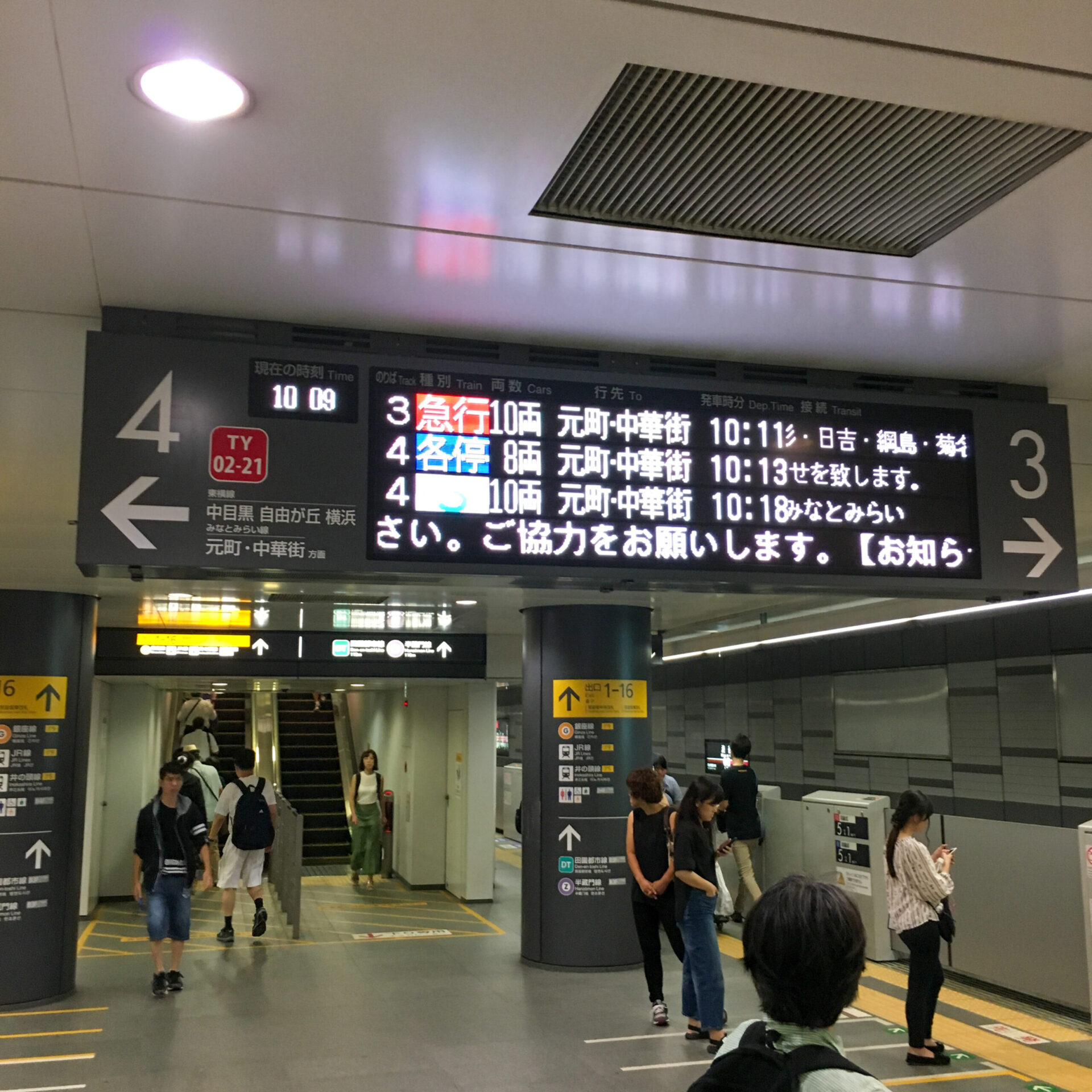 東横線渋谷駅列車発車案内