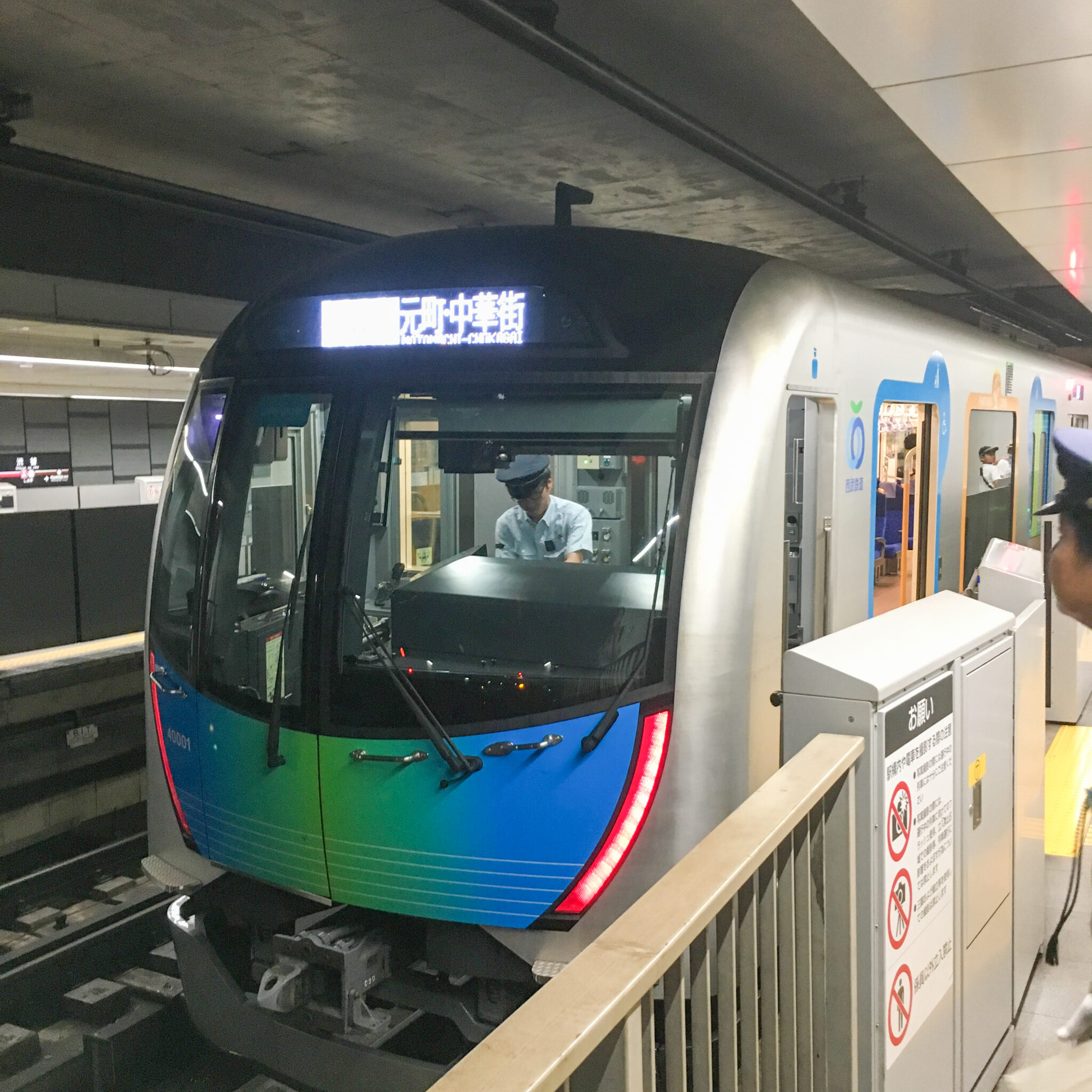 S-TRAIN渋谷駅にて