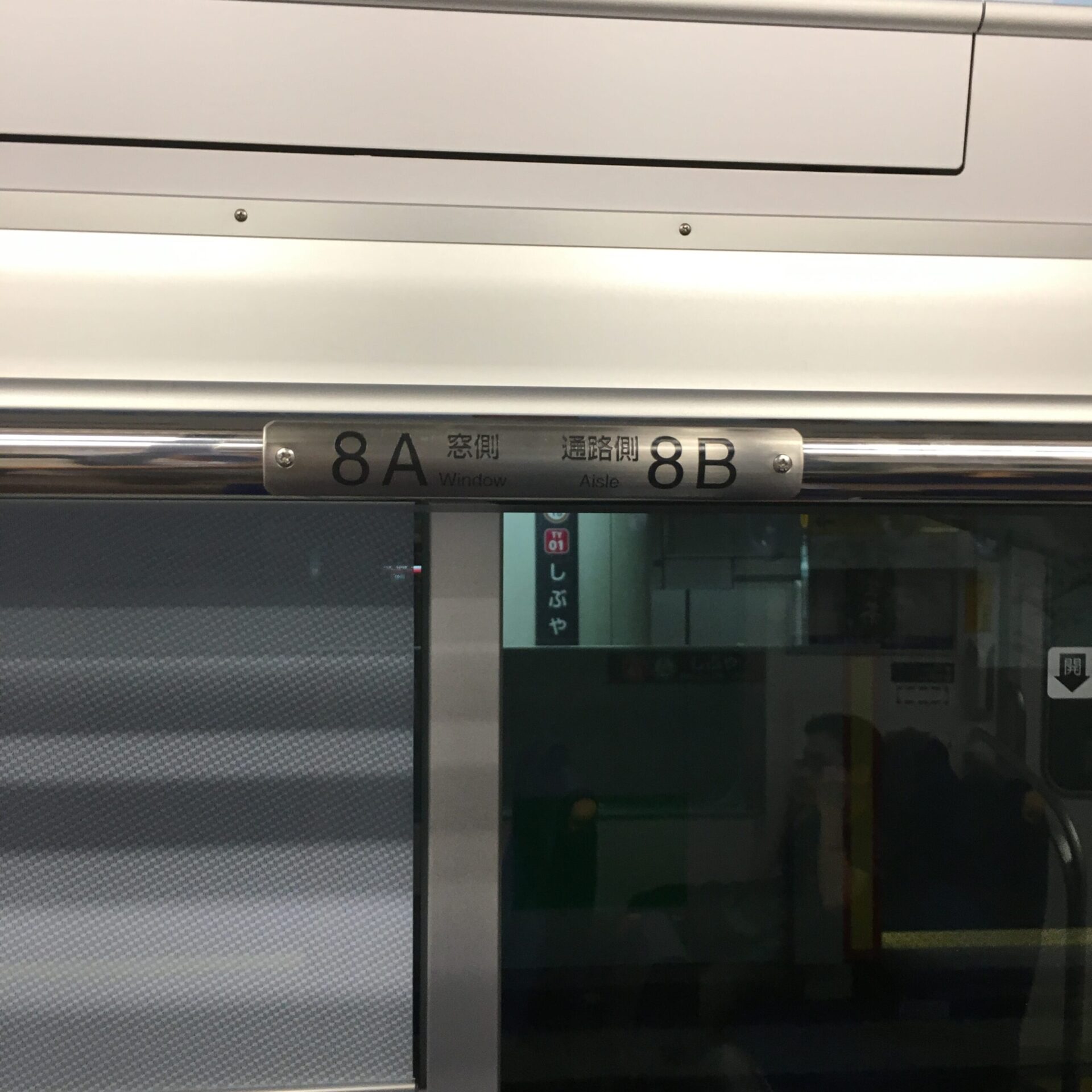 Sトレイン車内