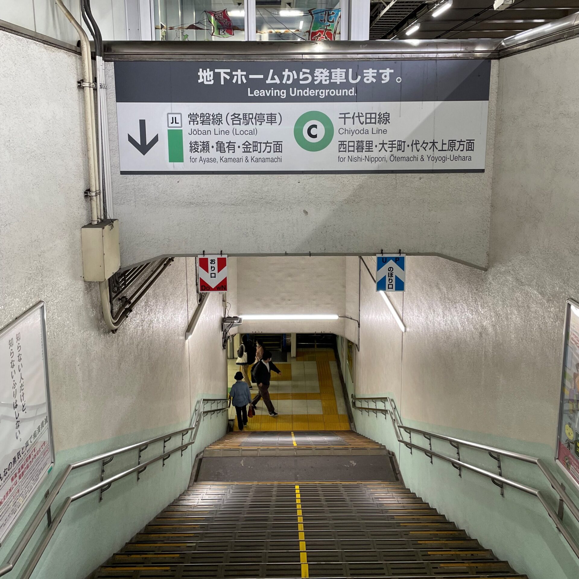 千代田線ホームへの階段