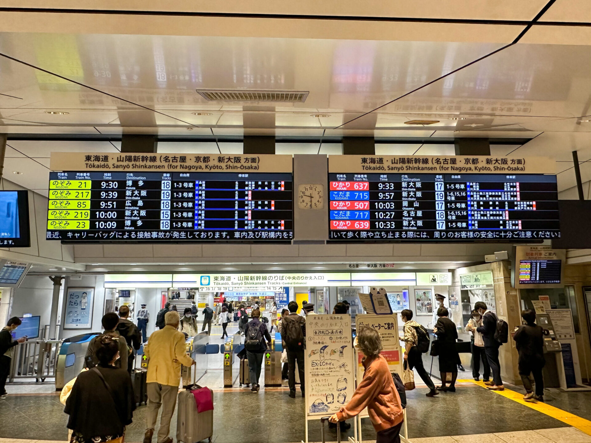 東海道新幹線東京駅