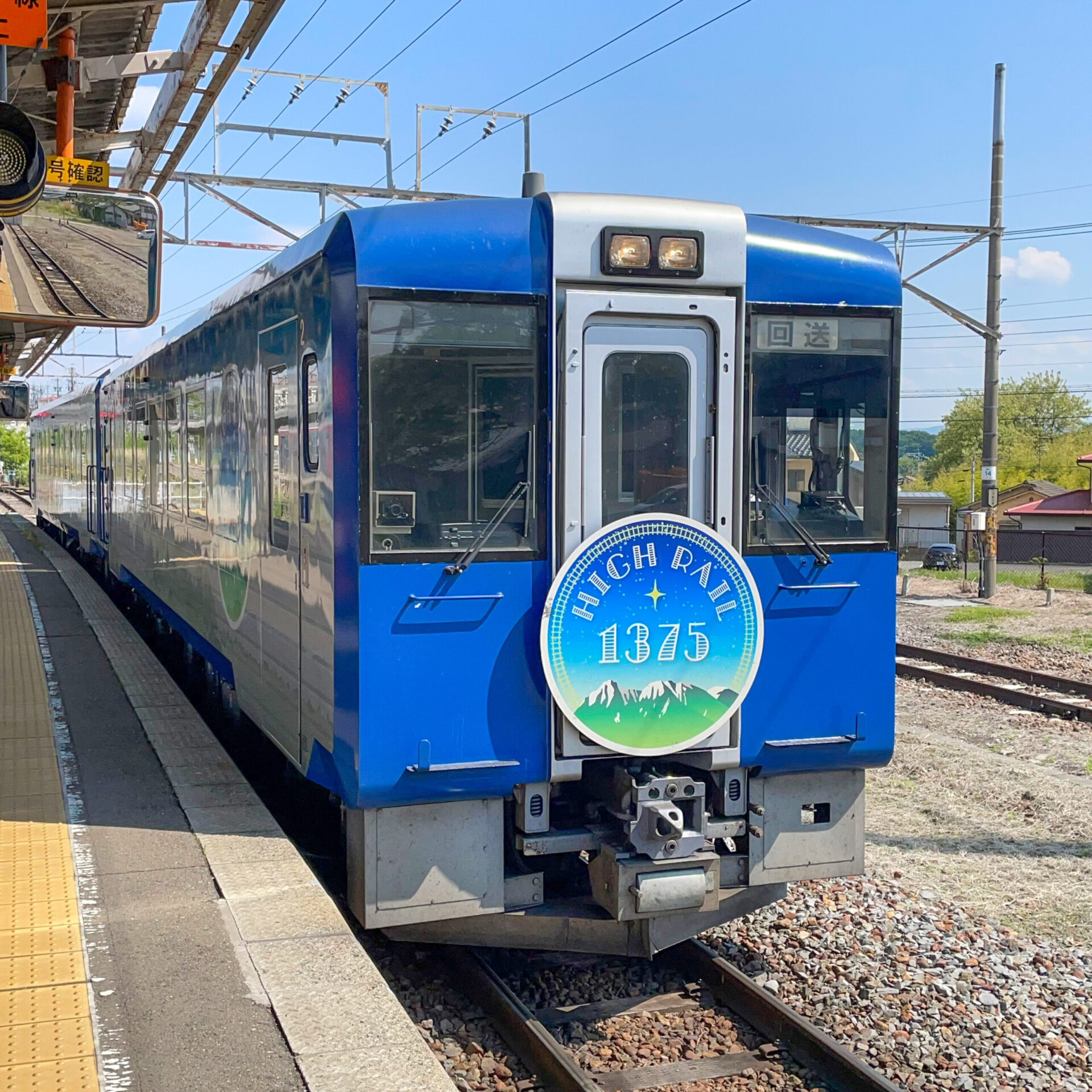 小諸駅に入線するハイレール