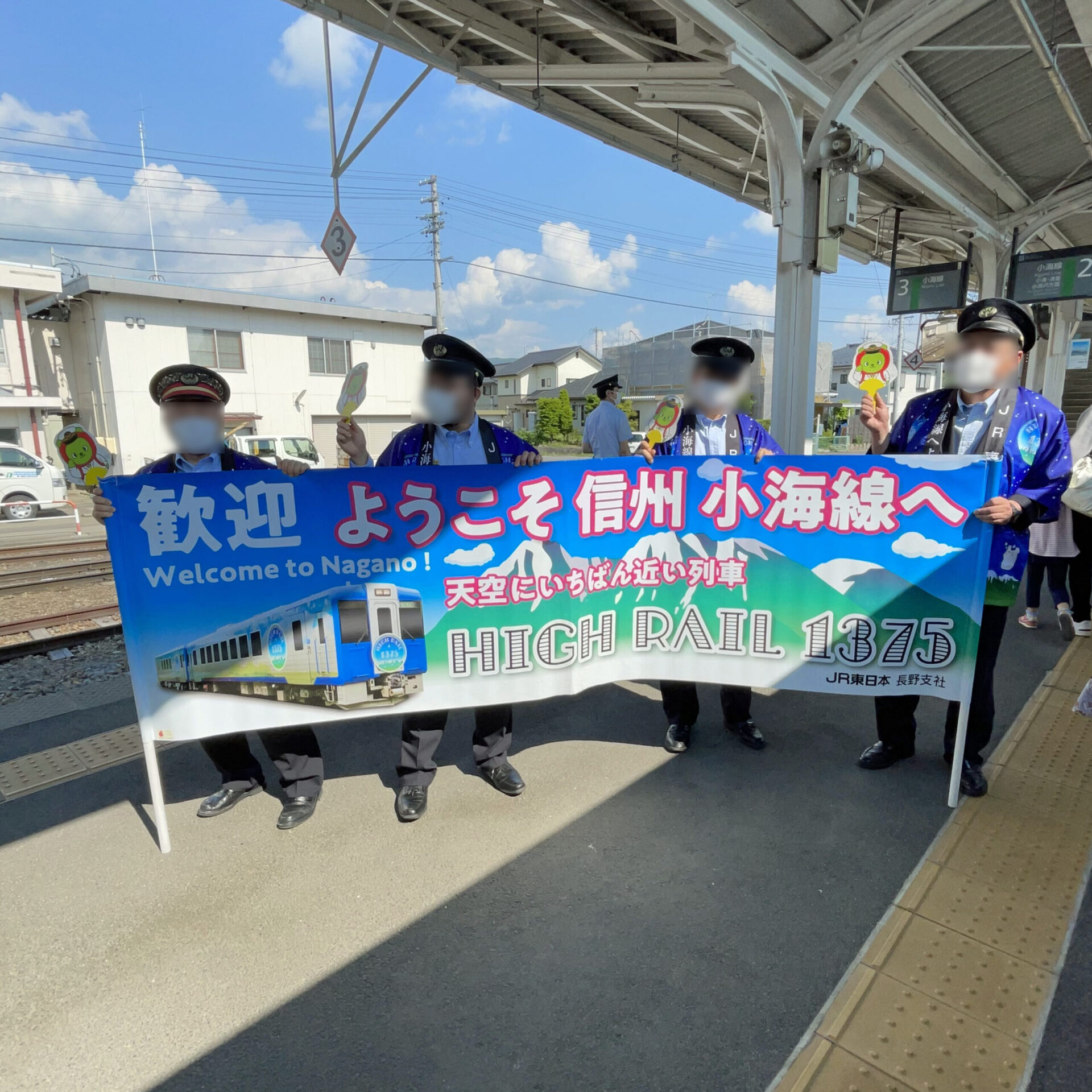 駅員さんが持つ歓迎の幕中込駅にて