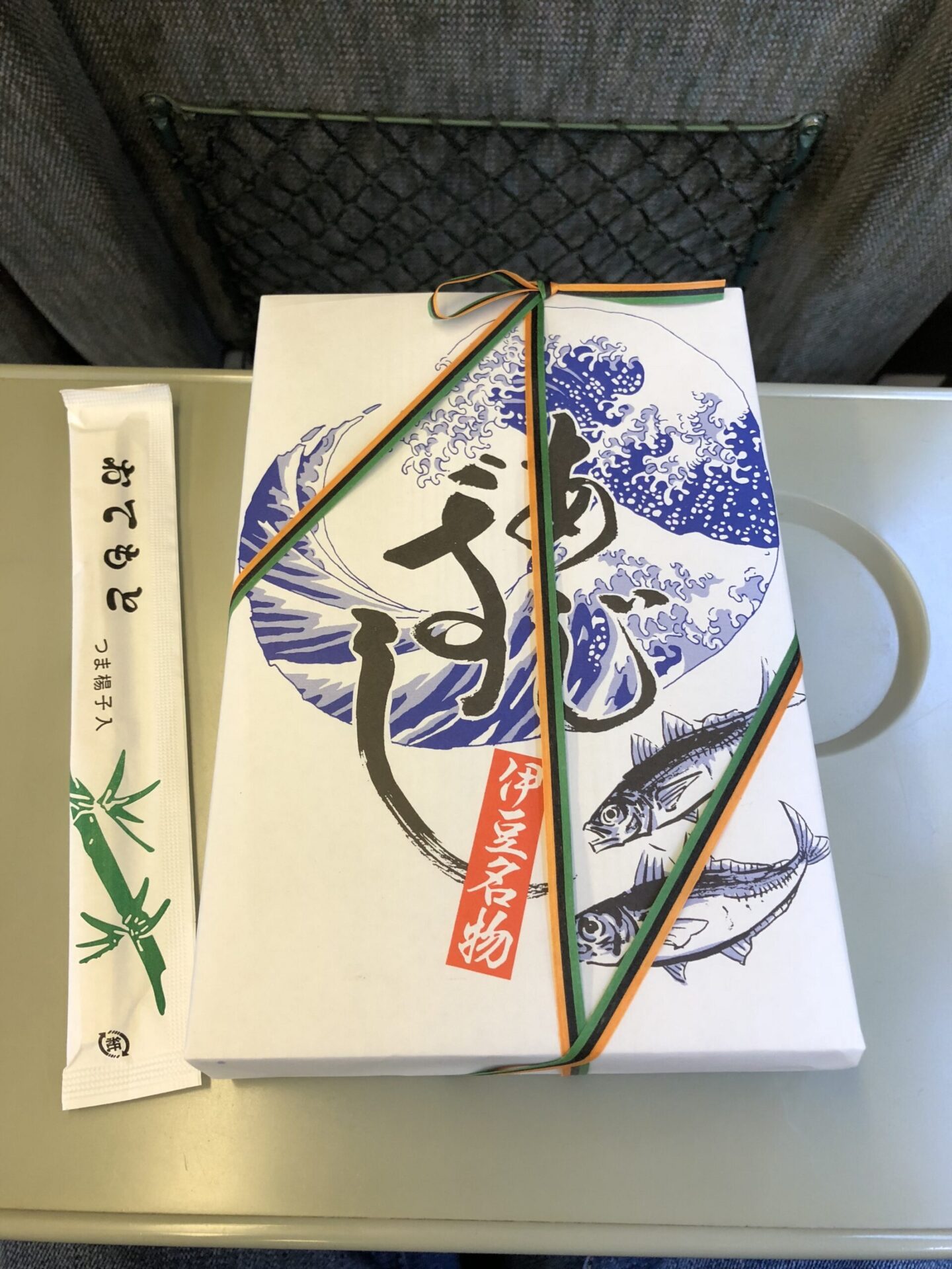あじずし外装