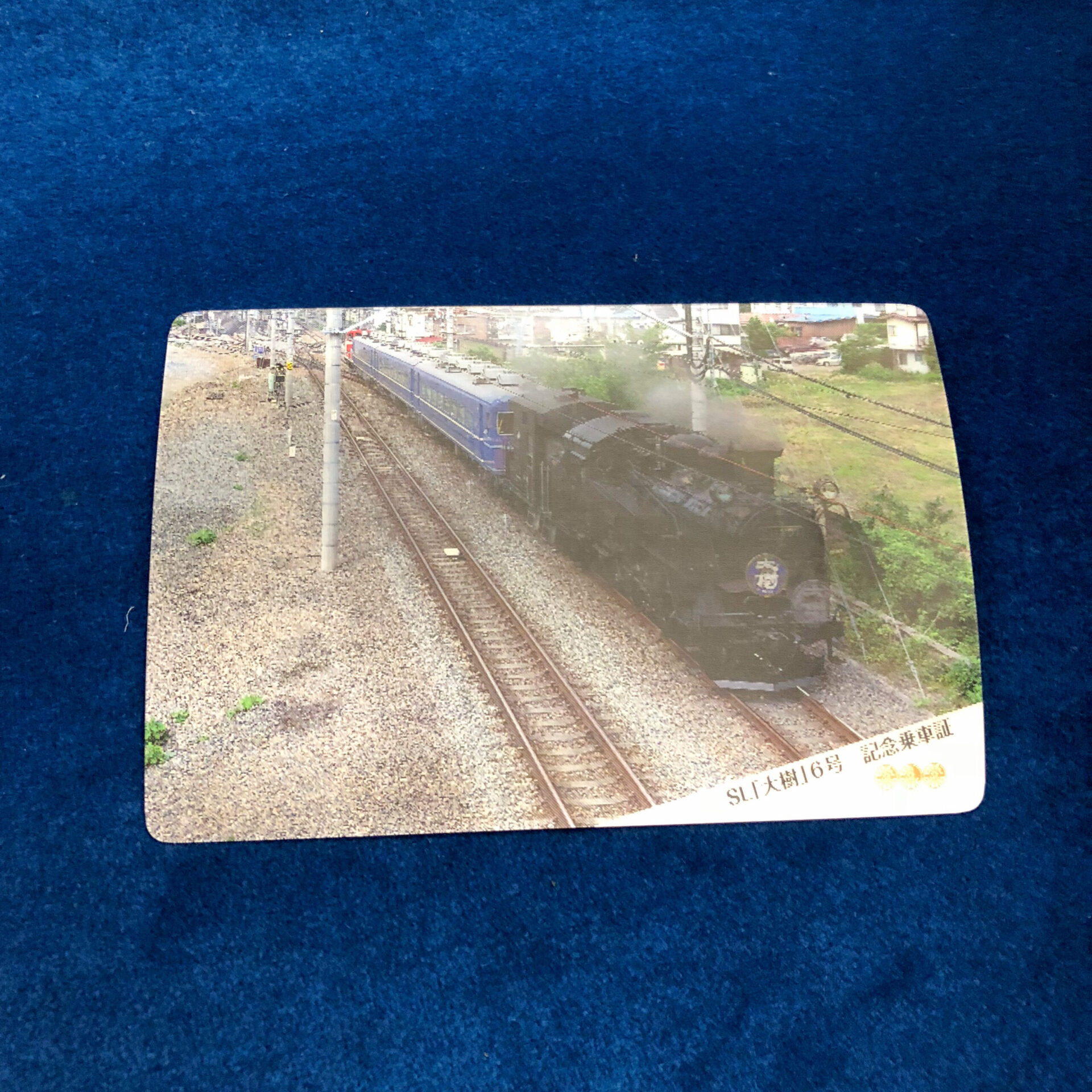 SL大樹記念乗車証