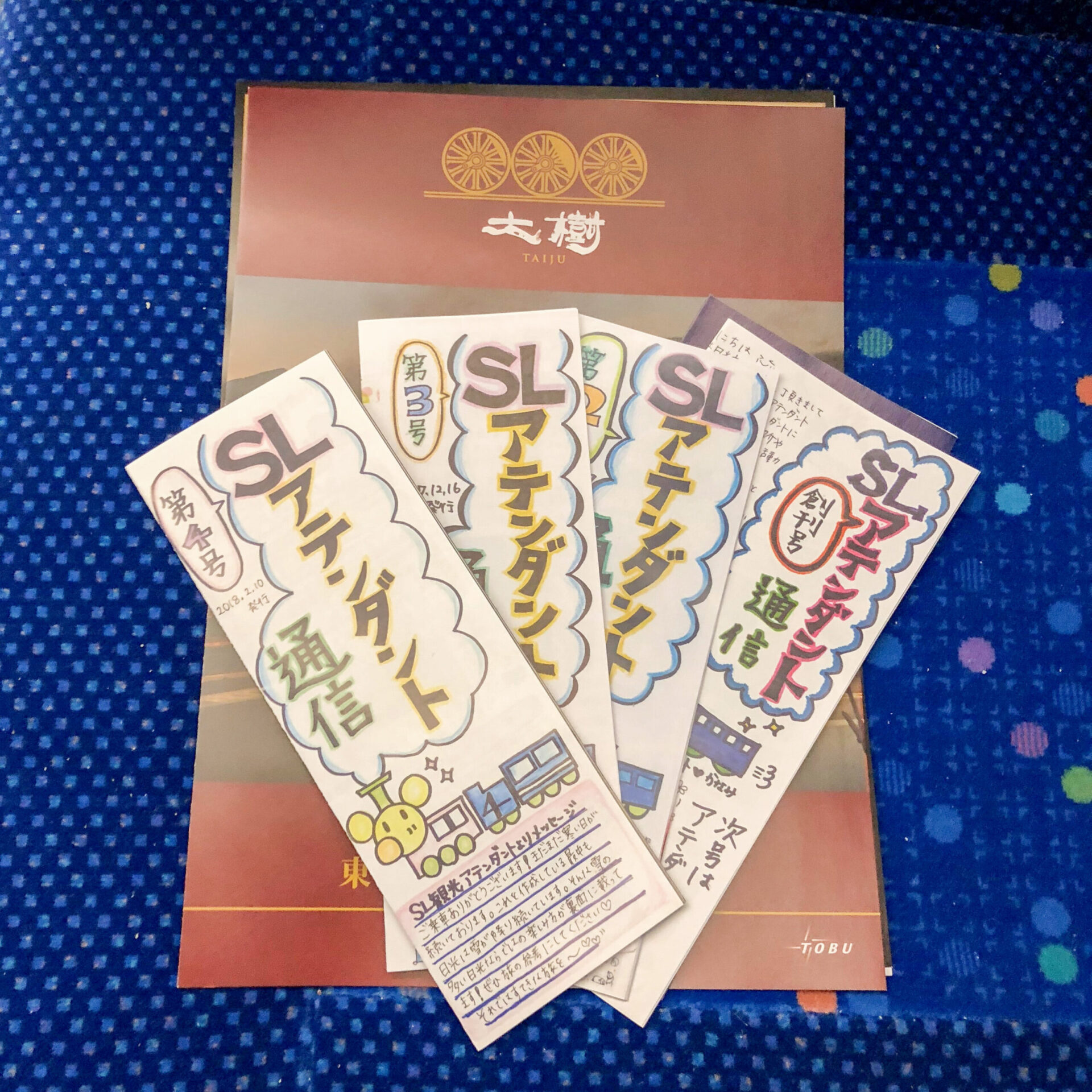 SLアテンダント通信