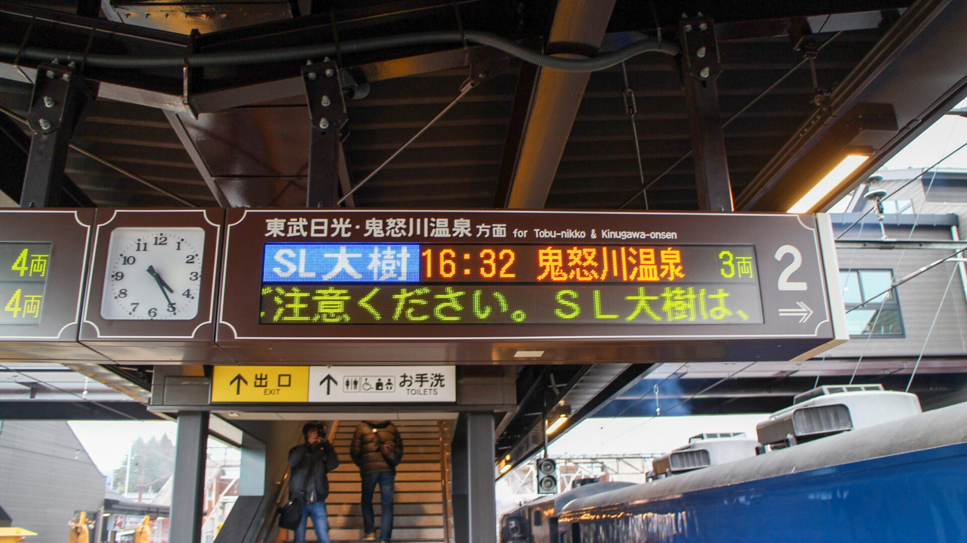 SL大樹発車案内表示