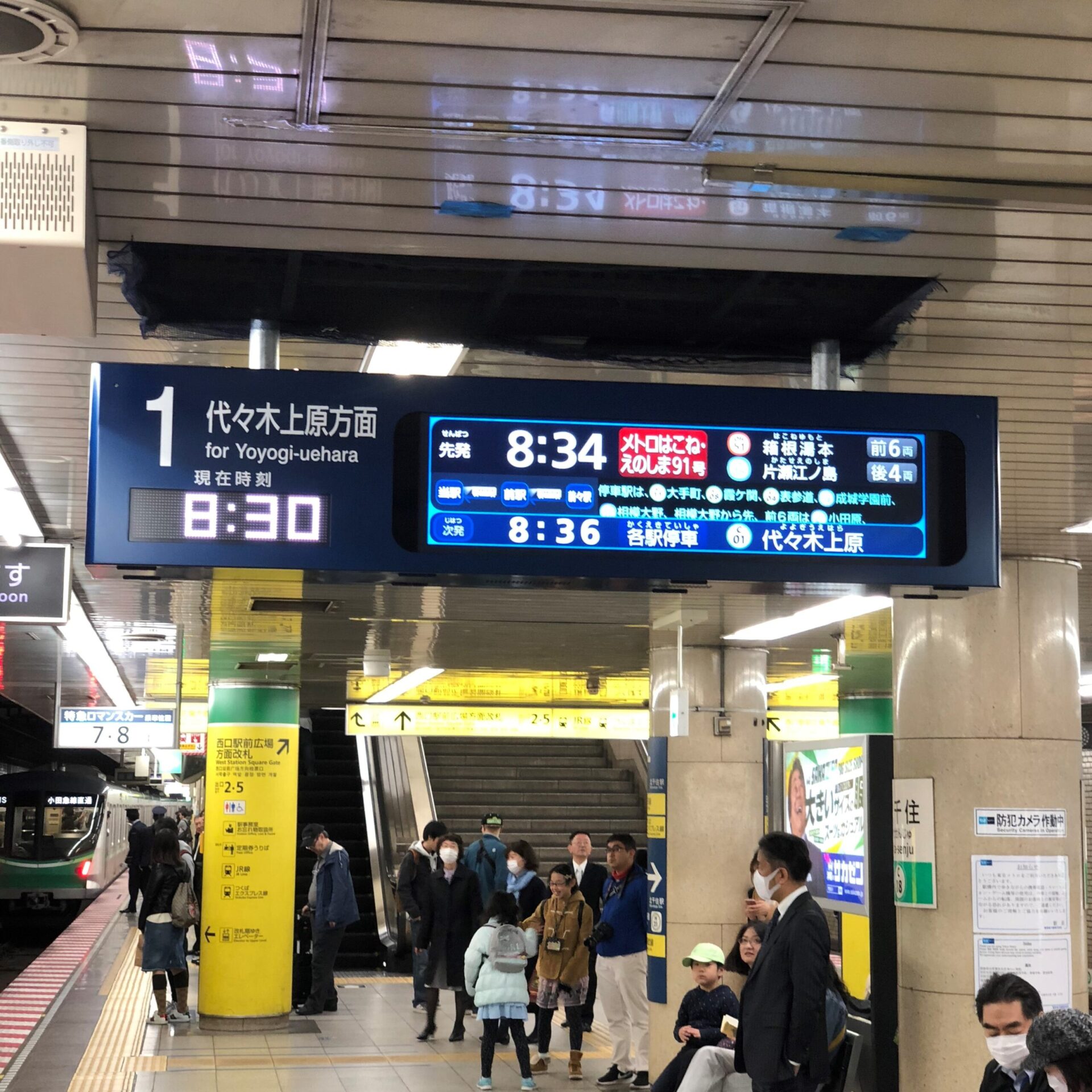 メトロえのしま号のホーム発車案内