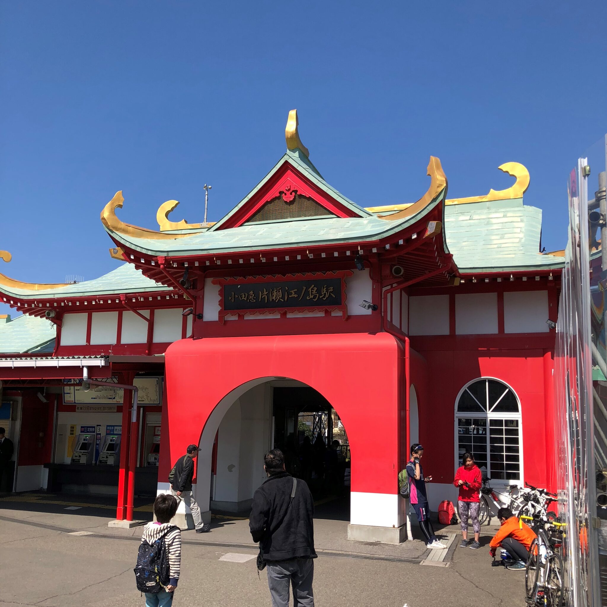 片瀬江ノ島駅旧駅舎