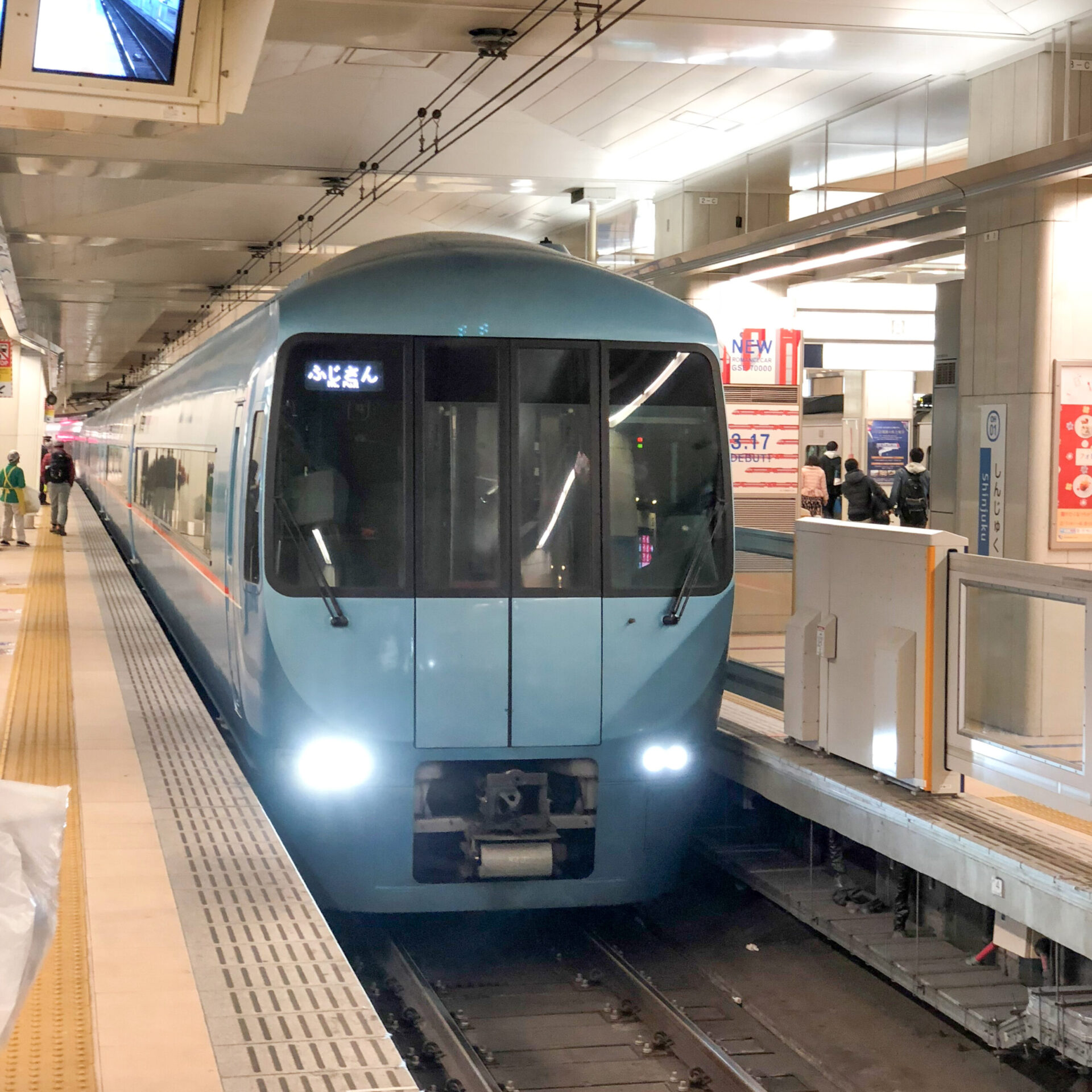新宿駅に入線した特急ふじさん号