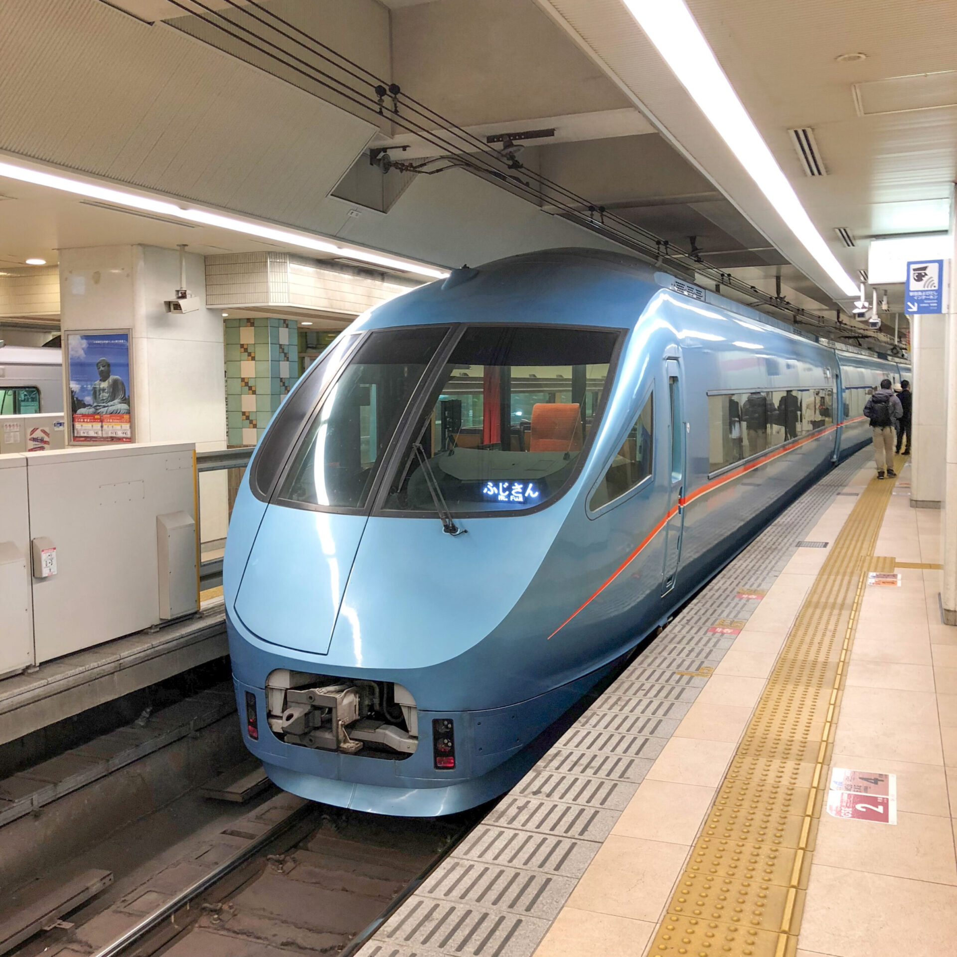 新宿駅に入線した特急ふじさん号