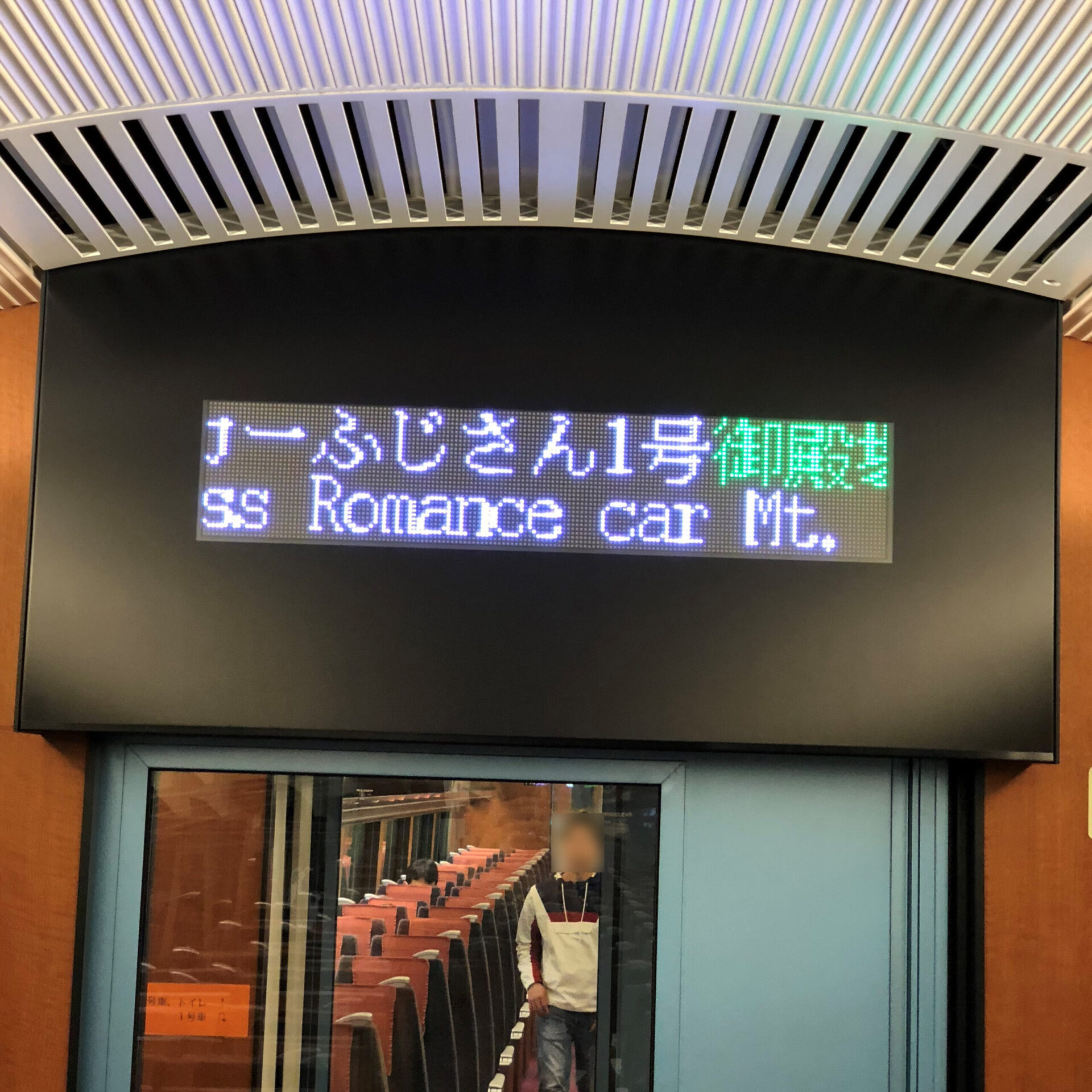 MSE車両の車内