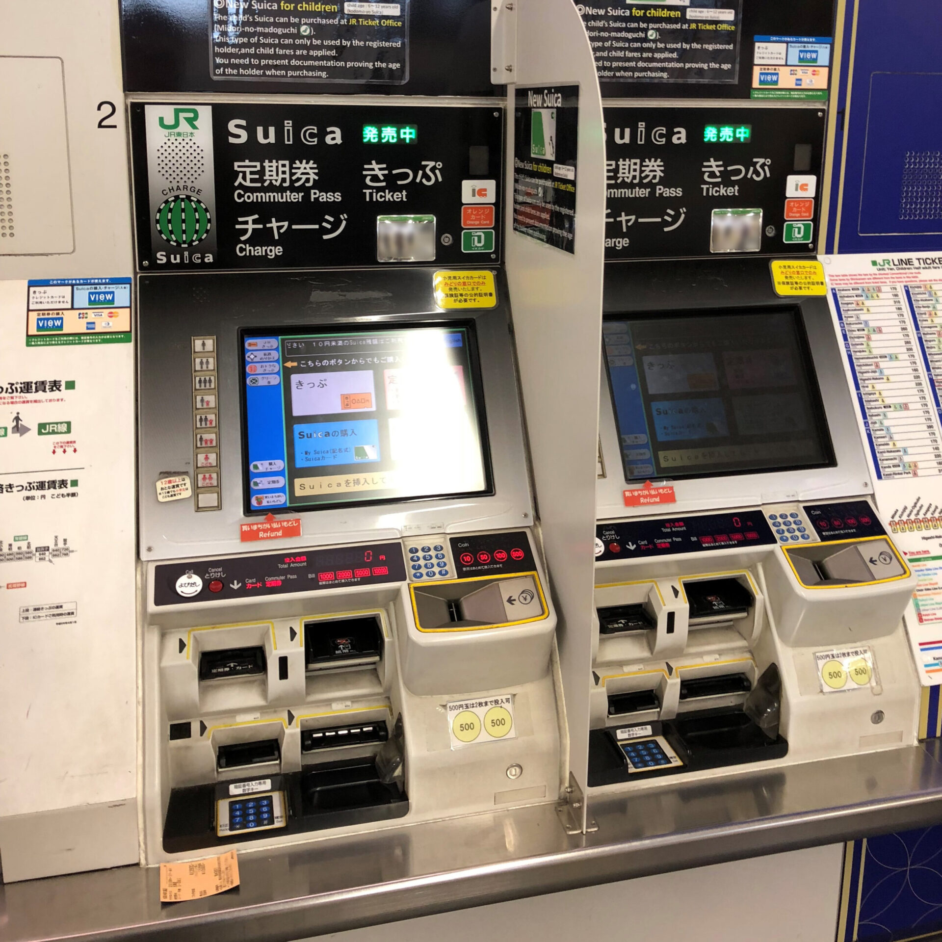 JR東日本多機能券売機