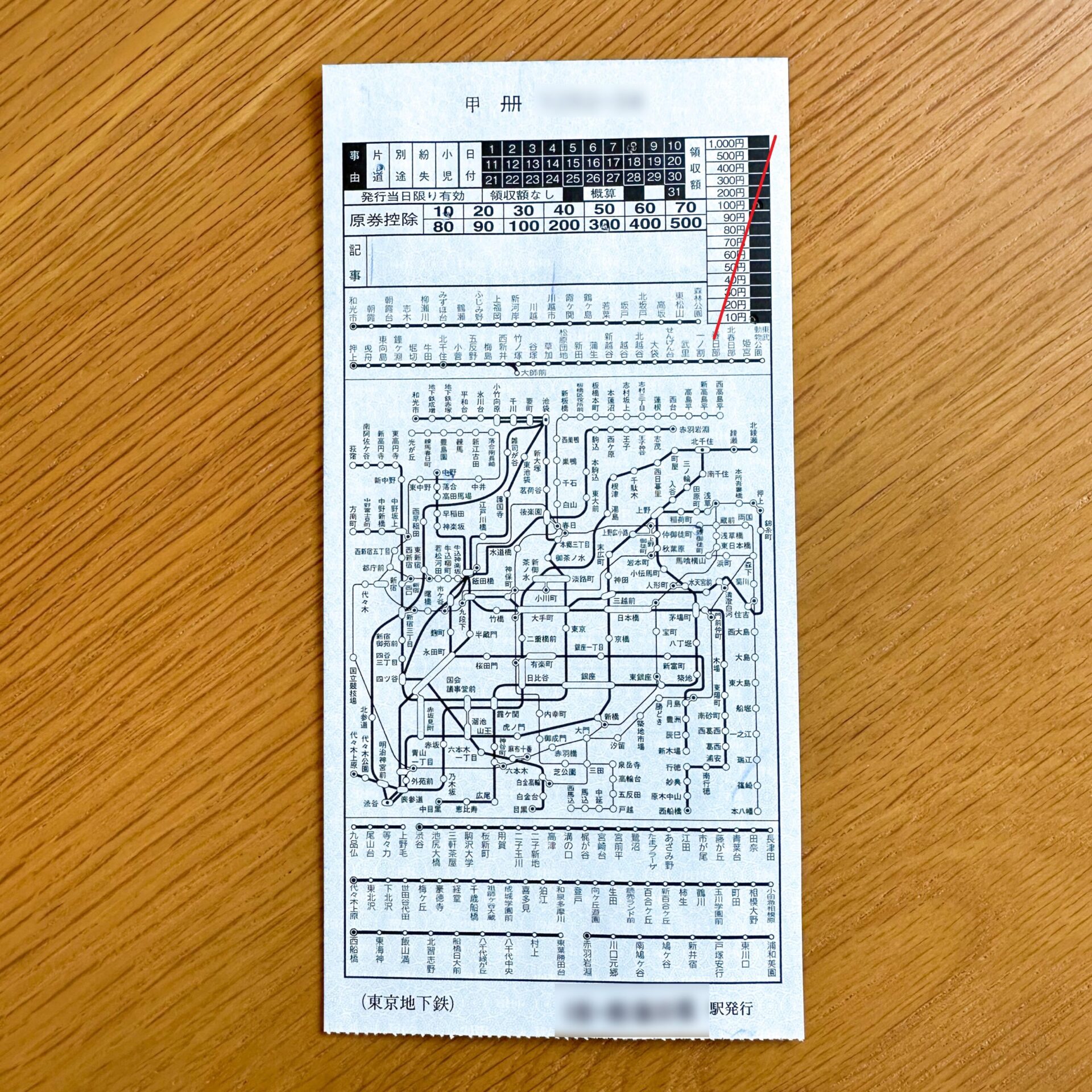 東京メトロ図補